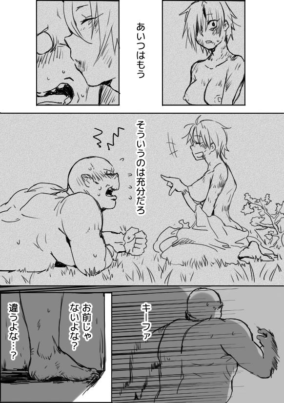[Saku Jirou] TS-ko to Orc-san Manga 3 21