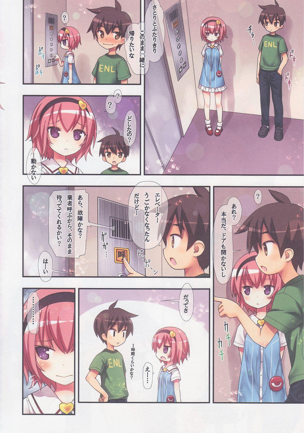 Stockings Komeiji Satori no Elevator wa Toilet ja arimasen - Touhou project Asslicking - Page 9