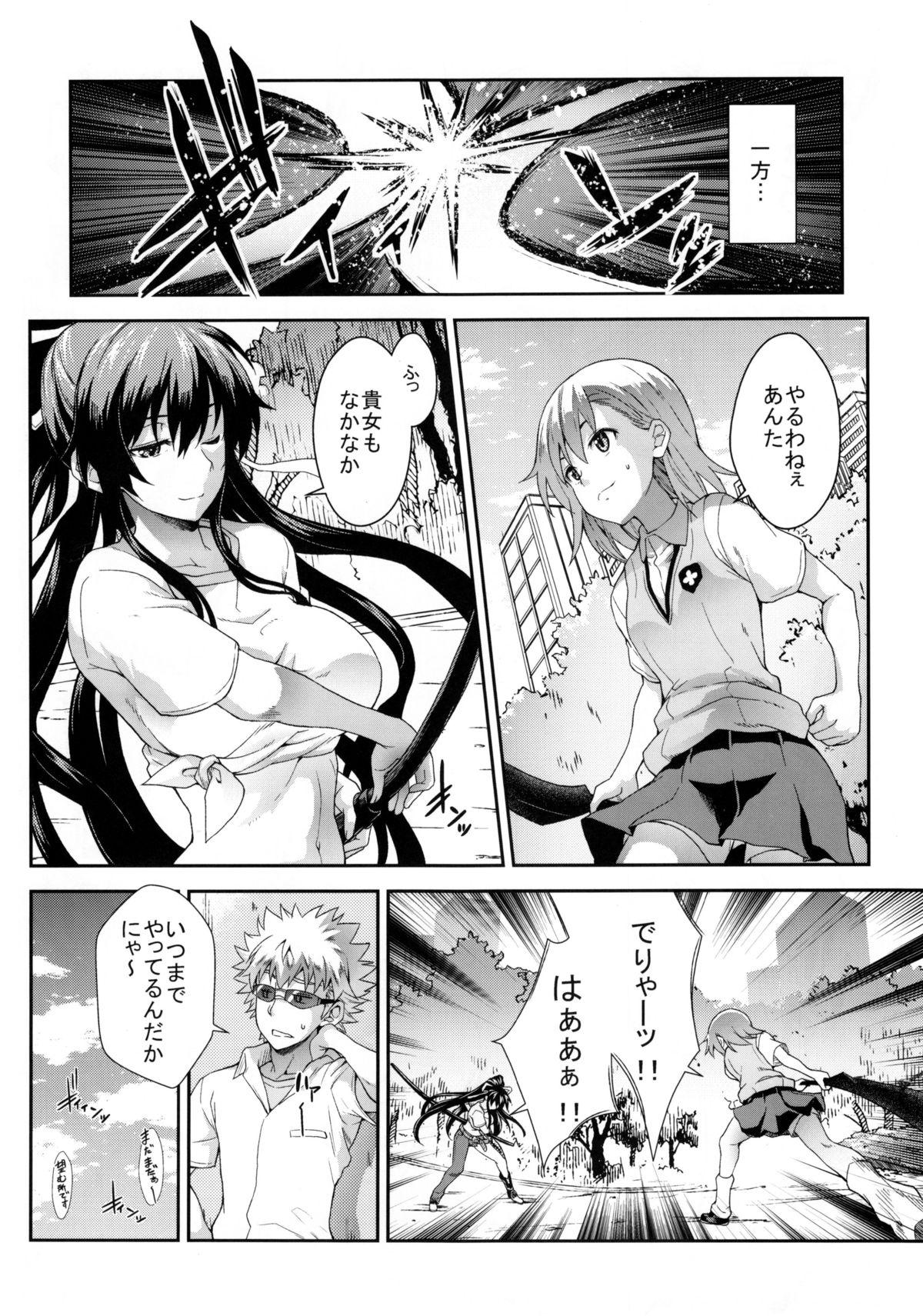 Ginger Soushoku Houten - Toaru majutsu no index Analfucking - Page 76