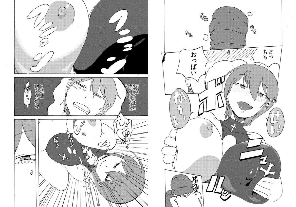 Fantasy Massage Osana Najimu Najimanai - Monster girl quest Screaming - Page 6