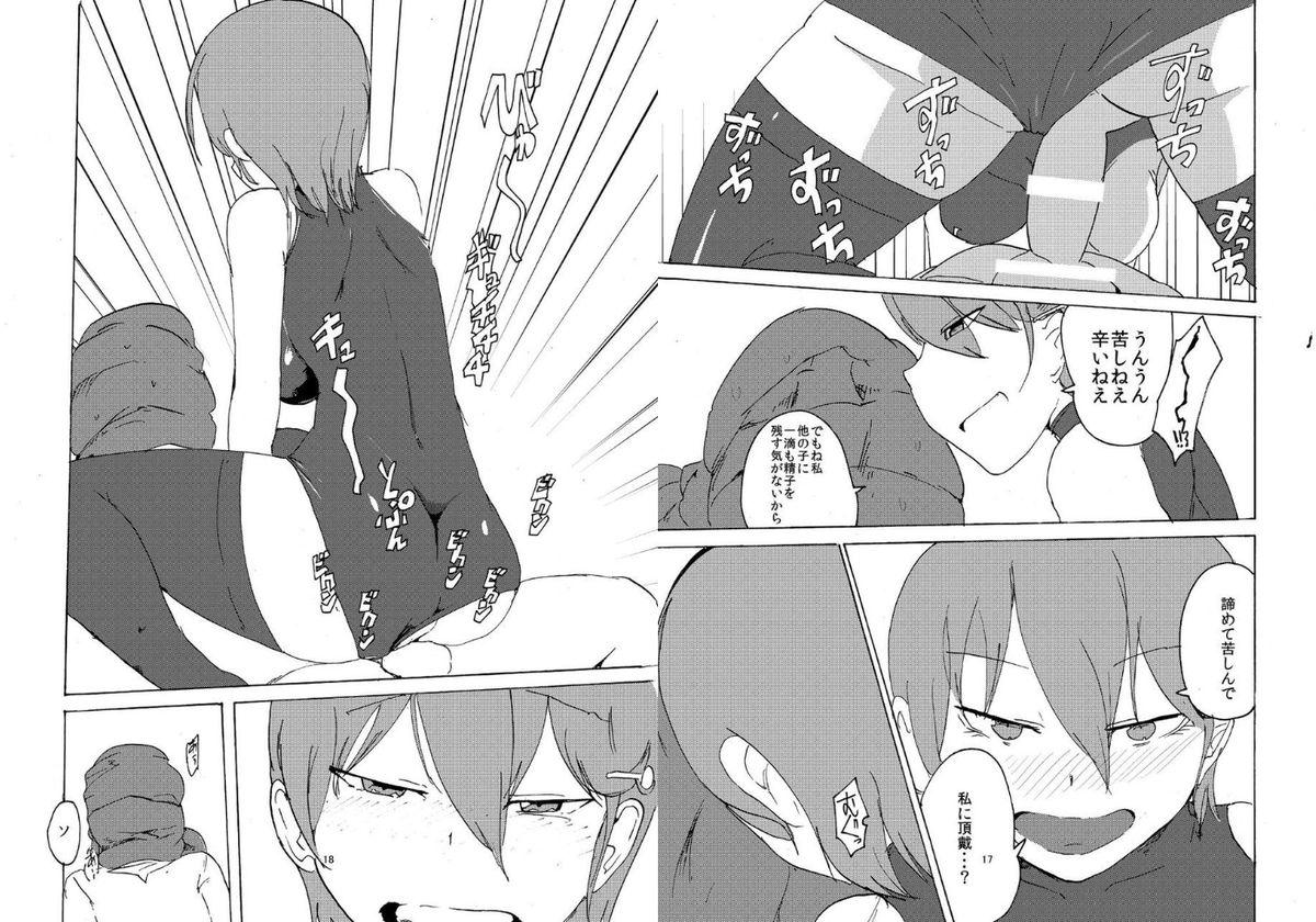 Amateur Osana Najimu Najimanai - Monster girl quest Kissing - Page 9