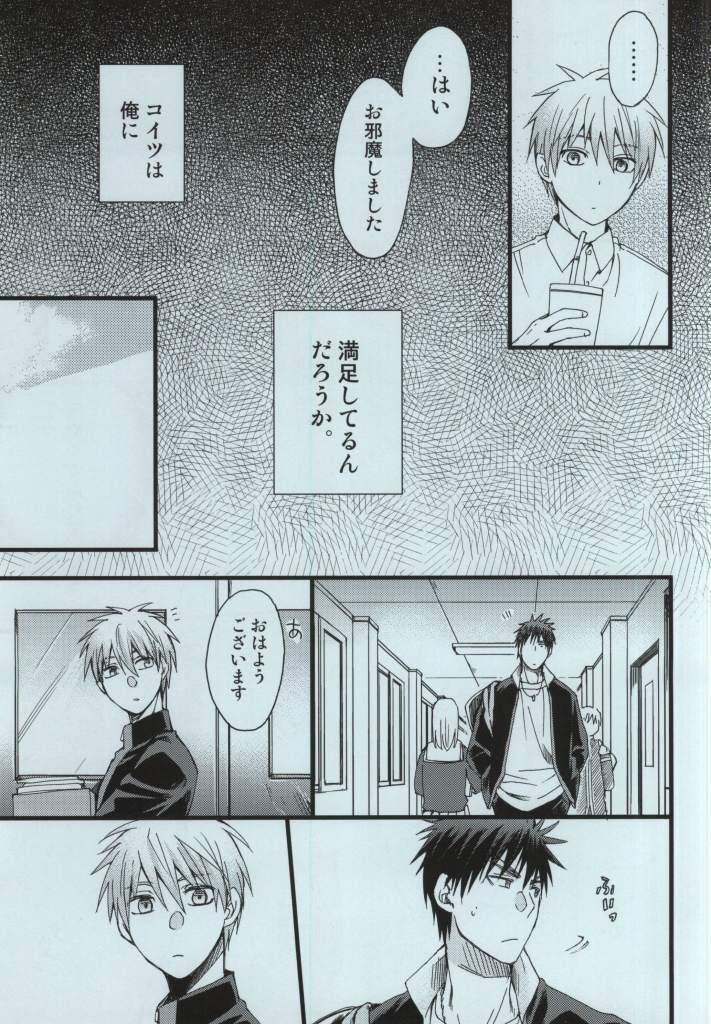 Gaygroupsex Kagami Taiga no Yuuutsu - Kuroko no basuke Neighbor - Page 6