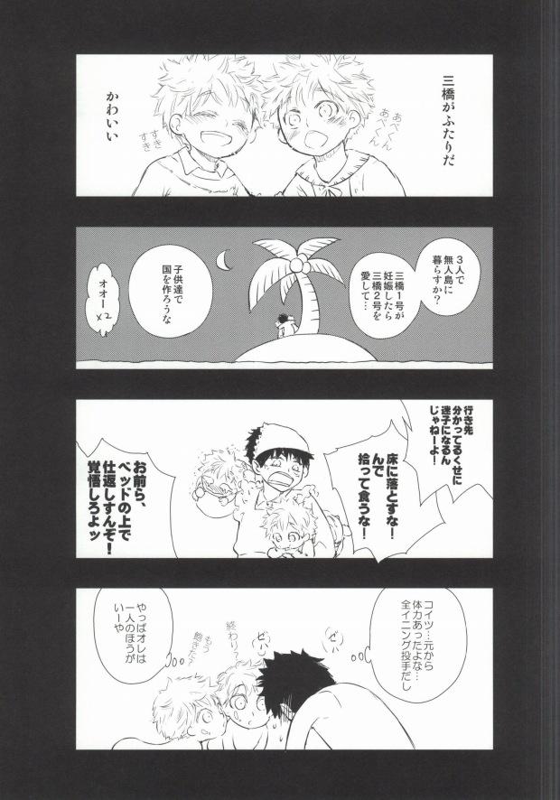 Stretching Abe-kun wa Sukoshi Ijiwaru Nadake de, Hidoi Hito Janai - Ookiku furikabutte Bbw - Page 23