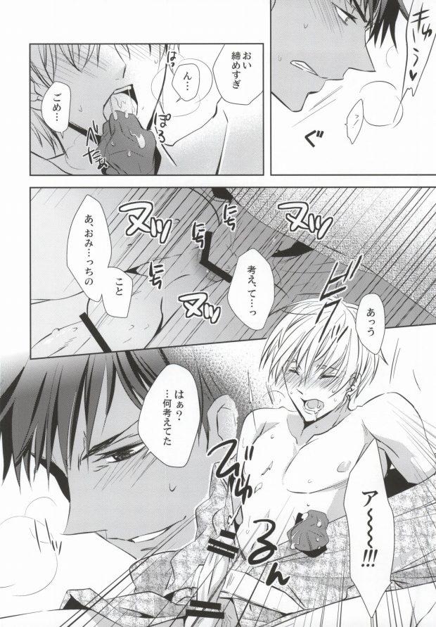 Con Aomine-kun no Kareshiryoku - Kuroko no basuke Teacher - Page 10