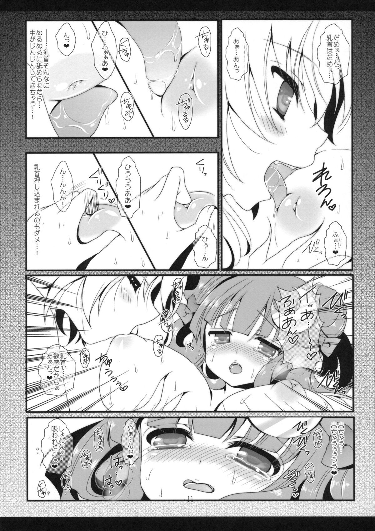 Star PurePure - Touhou project Unshaved - Page 10