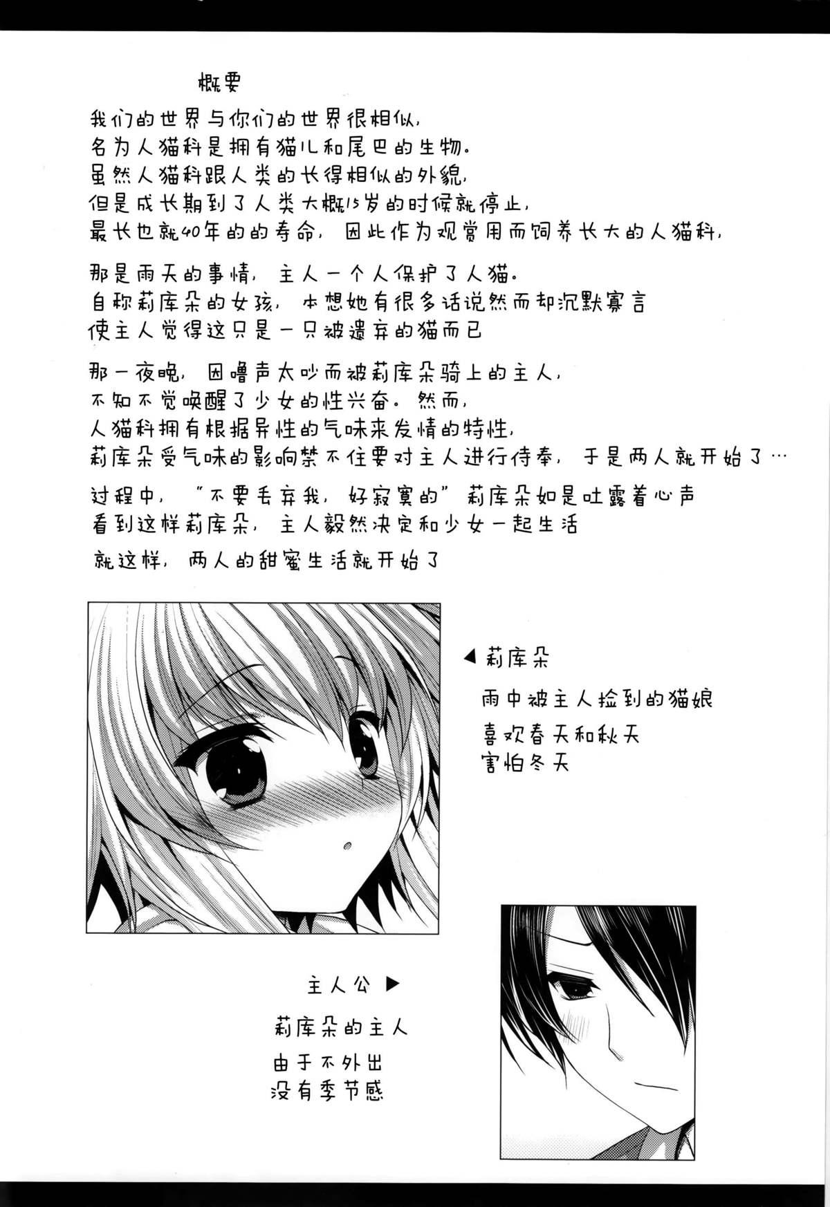 Virgin Bitter na Coffee to Sugar na Milk "Koi no Lingerie Attack" Real Amateur - Page 5