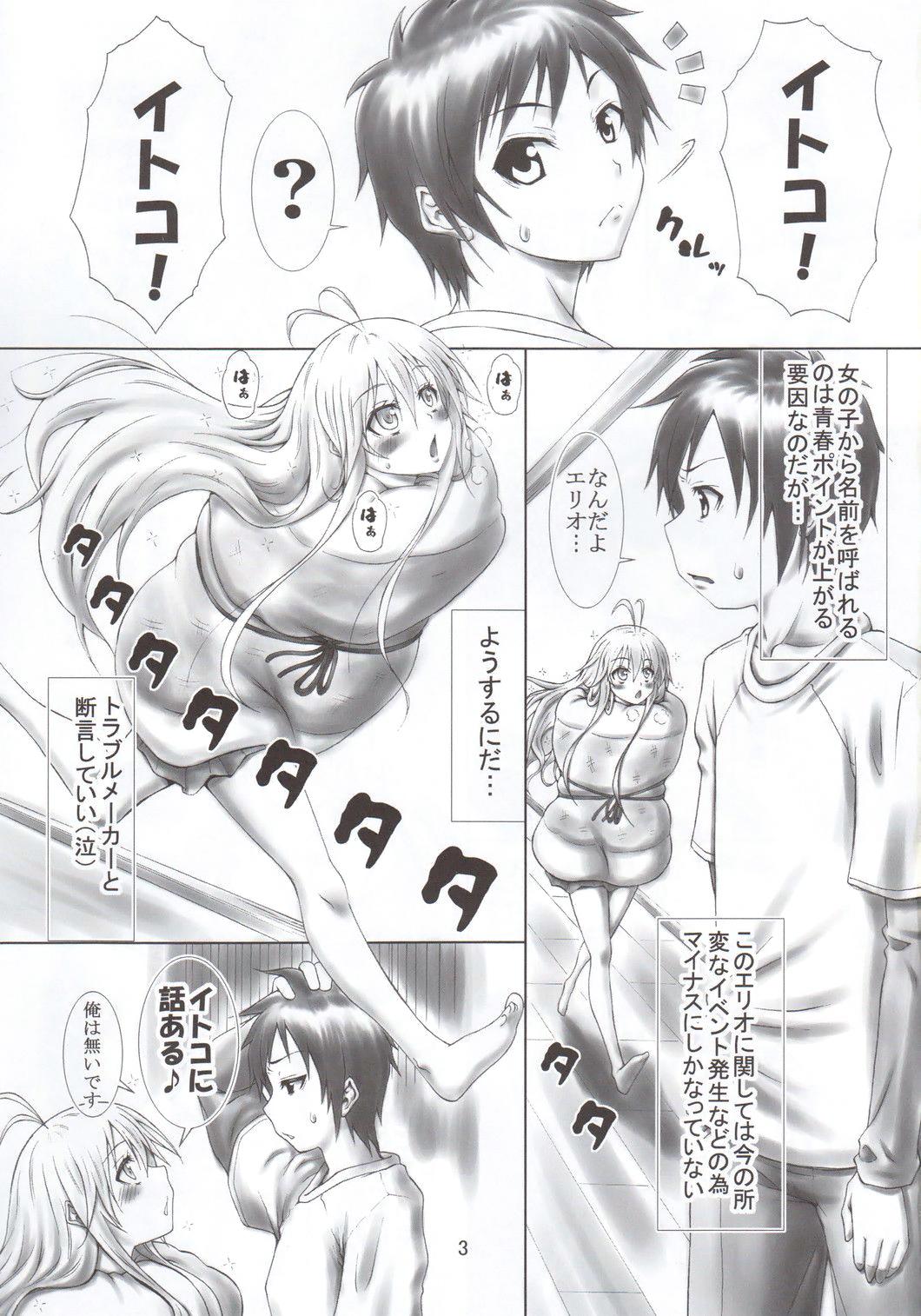 Gape erio mutilation - Denpa onna to seishun otoko Family - Page 2