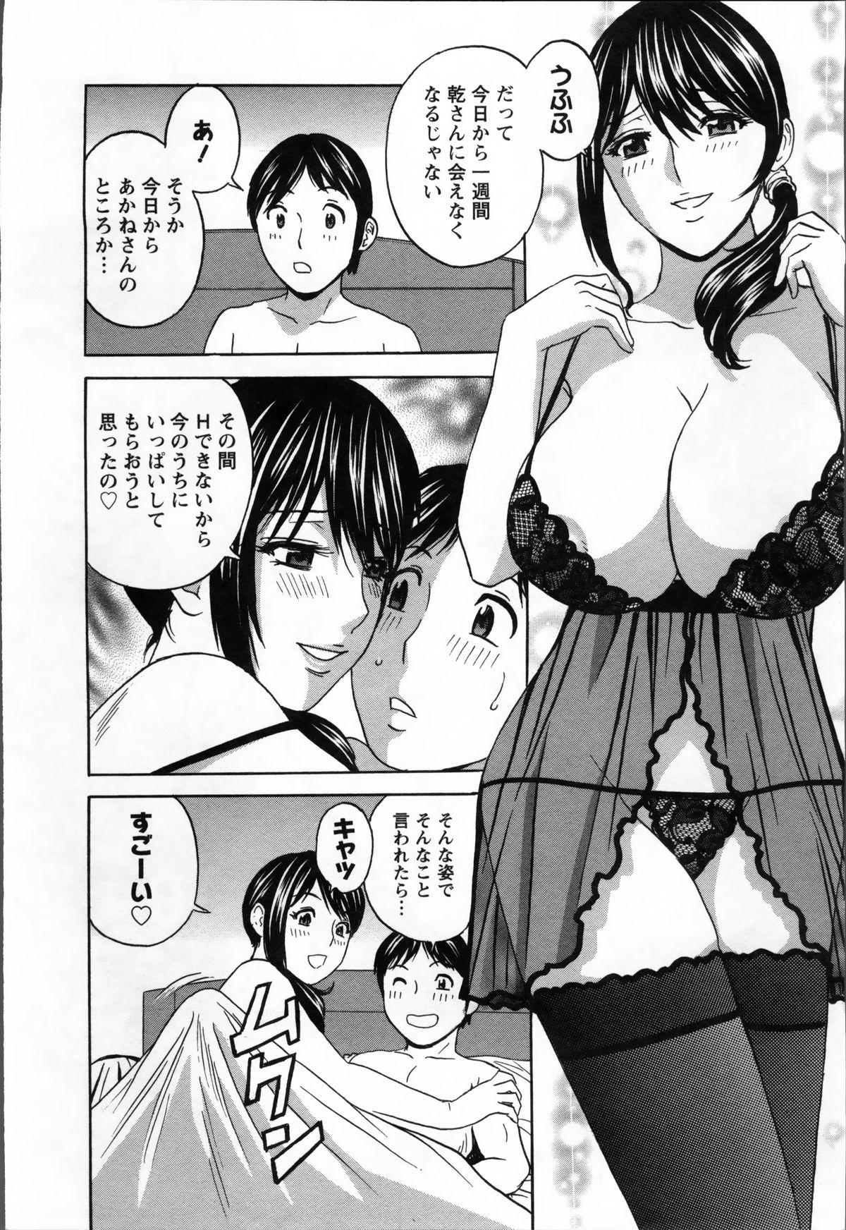 Ladyboy Hustle! Danchiduma♥ 2 Teacher - Page 8