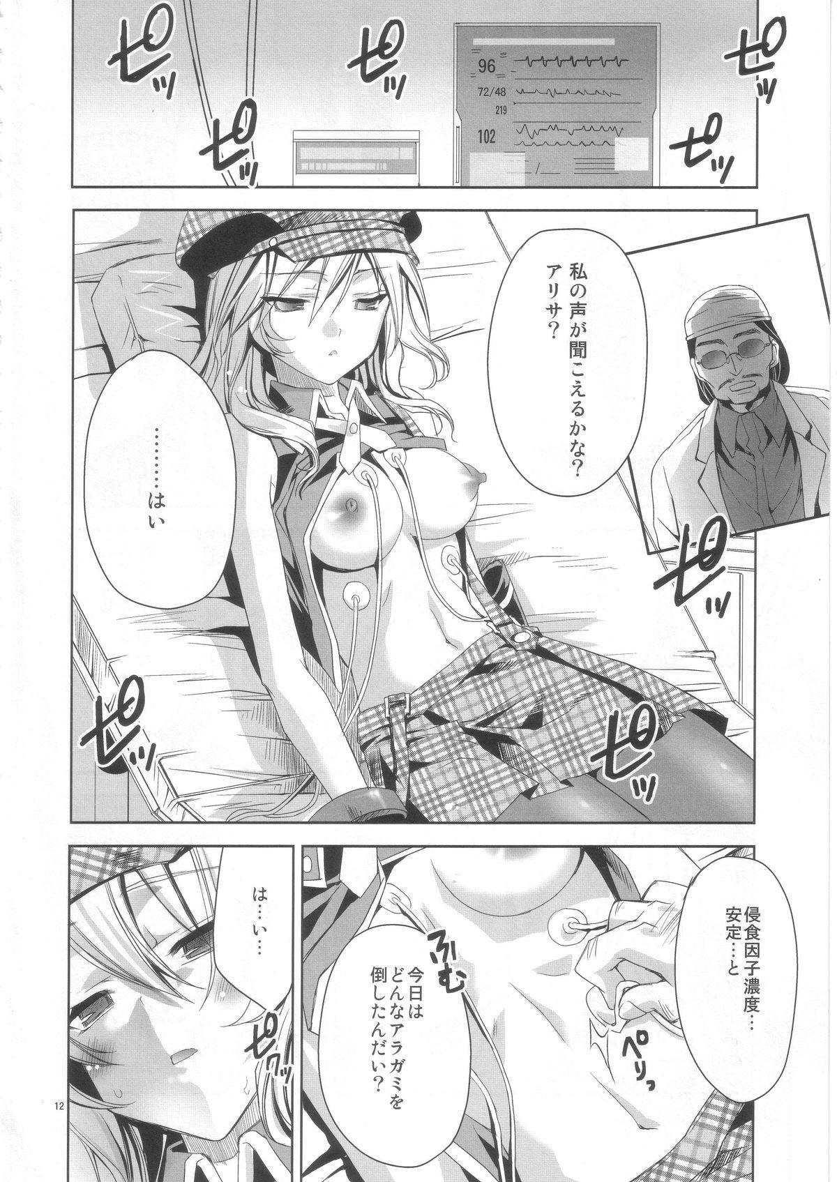 Nudity AUW - God eater Amateur - Page 11