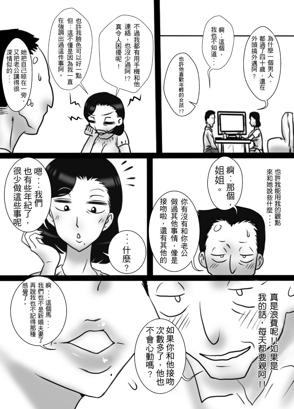 Tanned 40 Majika no Otouto ga, Ane o Netorimashita. 18yo - Page 5