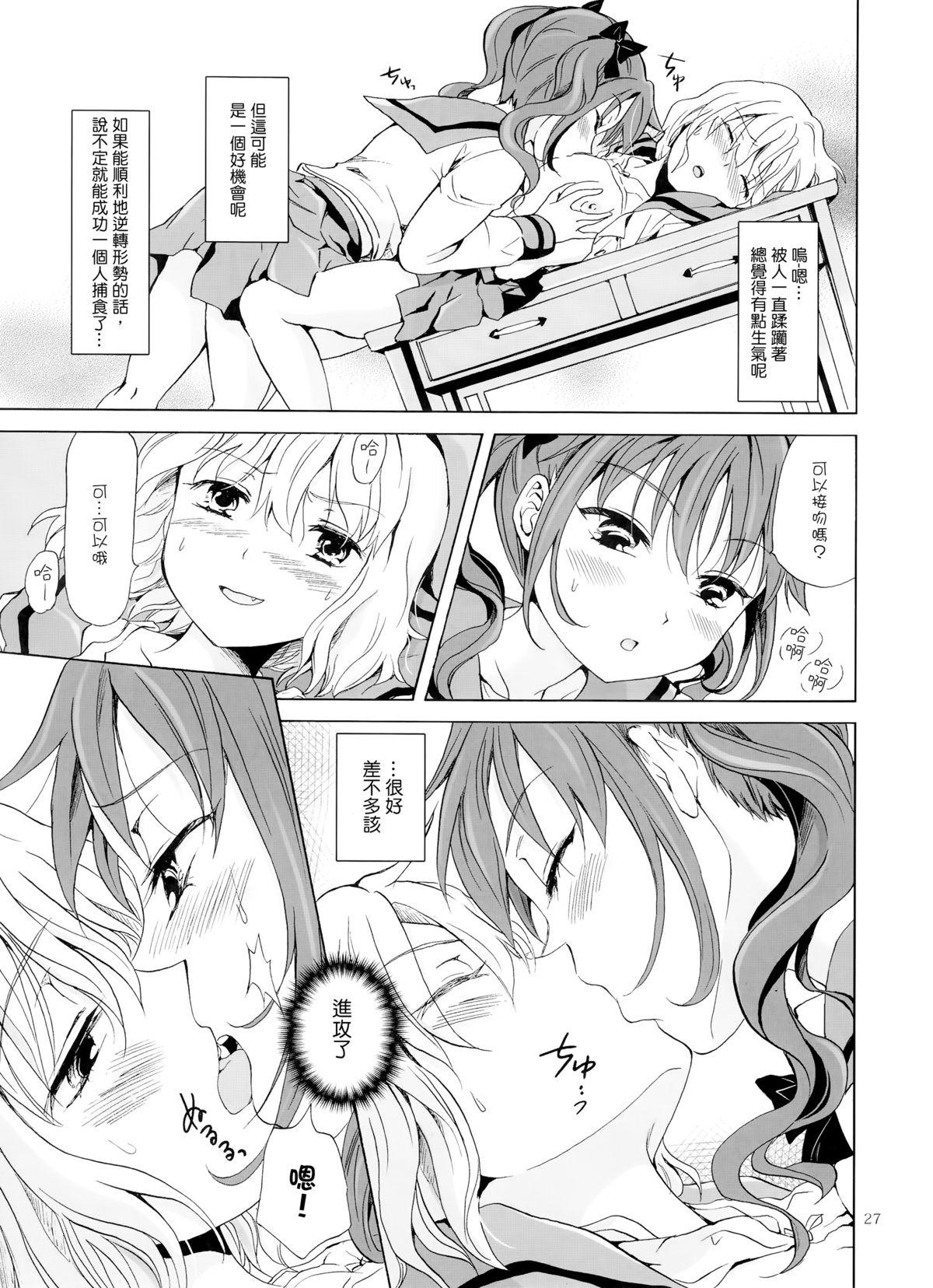 (COMITIA112) [peachpulsar (Mira)] Chuu Shite Vampire Girls -Kakyusei ni Oshioki o- | 親親—吸血鬼女孩—小學妹的懲罰— [Chinese] {G&南音的百合豆腐磨坊} 26