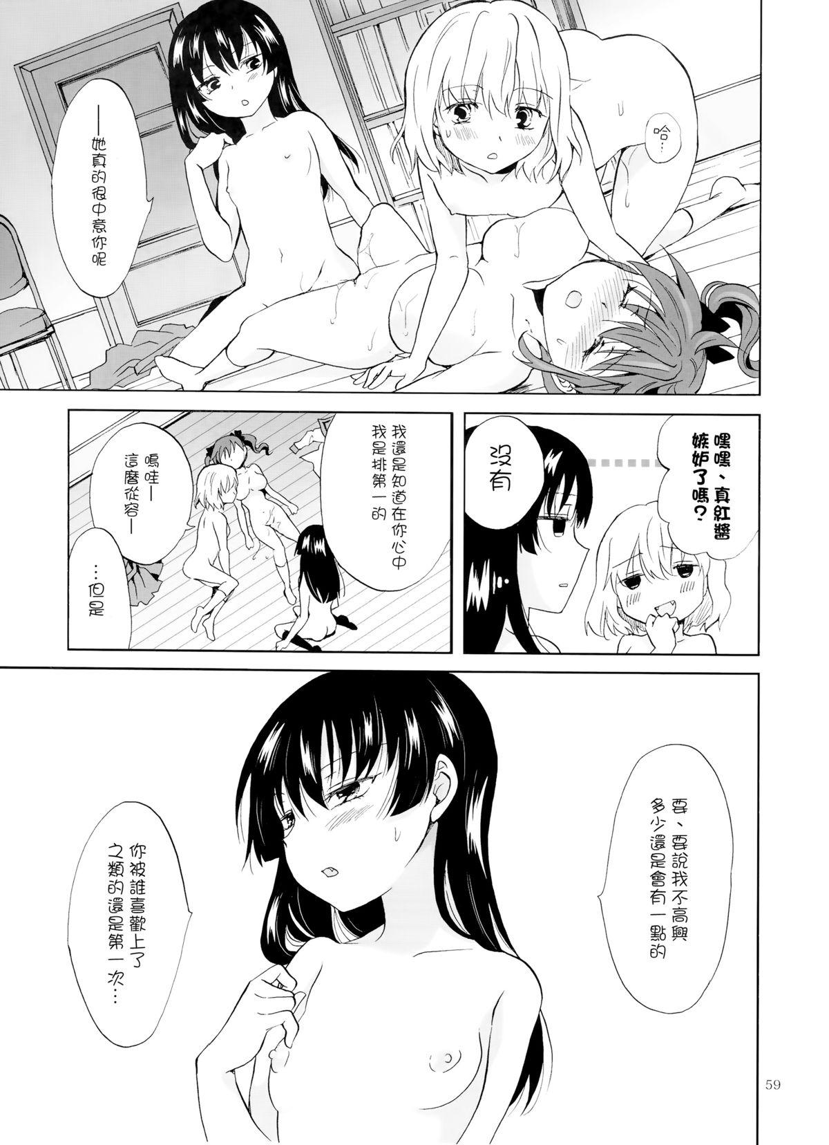 (COMITIA112) [peachpulsar (Mira)] Chuu Shite Vampire Girls -Kakyusei ni Oshioki o- | 親親—吸血鬼女孩—小學妹的懲罰— [Chinese] {G&南音的百合豆腐磨坊} 59