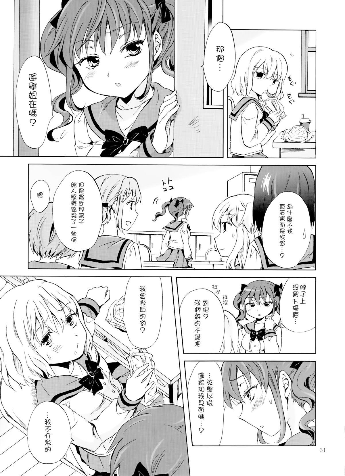 (COMITIA112) [peachpulsar (Mira)] Chuu Shite Vampire Girls -Kakyusei ni Oshioki o- | 親親—吸血鬼女孩—小學妹的懲罰— [Chinese] {G&南音的百合豆腐磨坊} 60