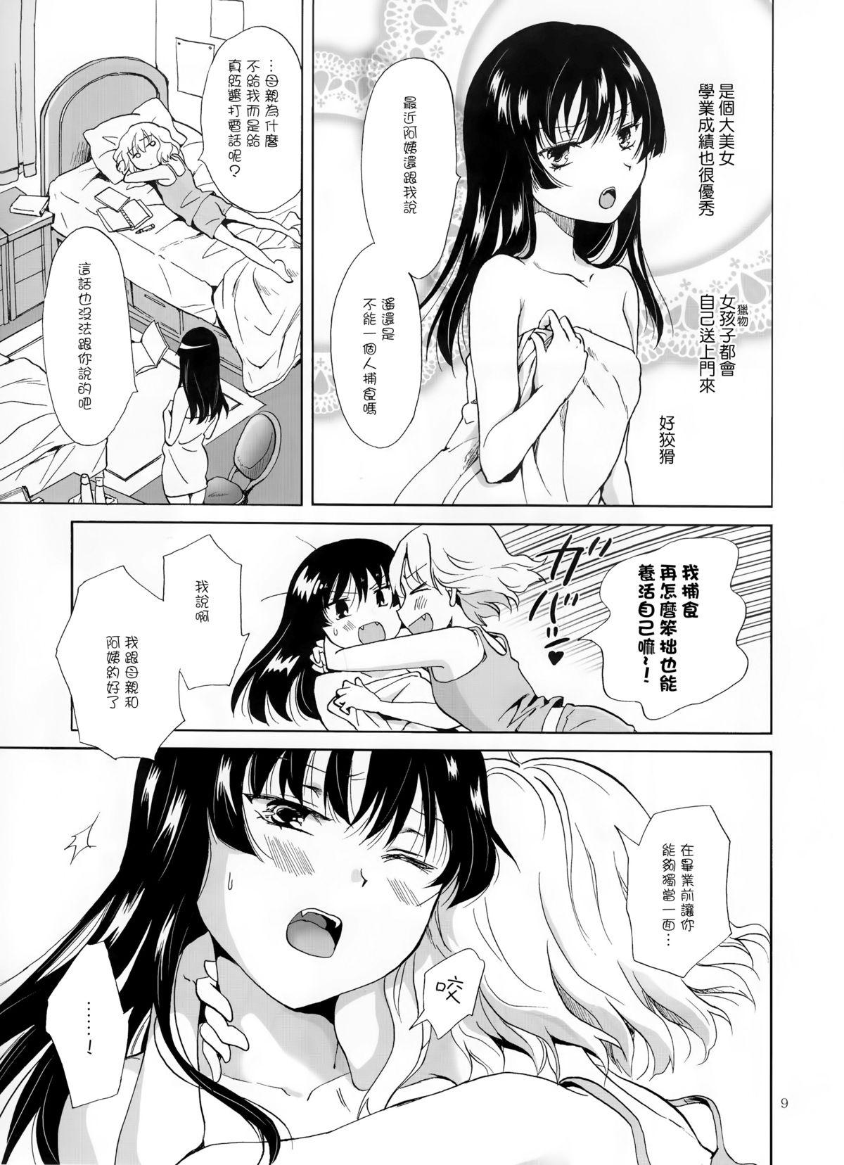 Movies (COMITIA112) [peachpulsar (Mira)] Chuu Shite Vampire Girls -Kakyusei ni Oshioki o- | 親親—吸血鬼女孩—小學妹的懲罰— [Chinese] {G&南音的百合豆腐磨坊} Dicksucking - Page 9