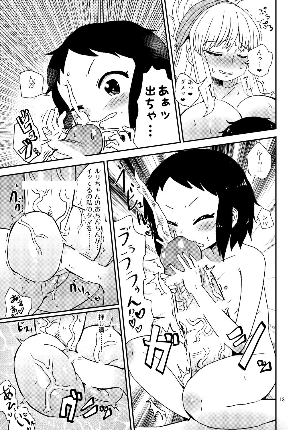 Spreading OneLoli Futanari Milk Pica - Page 12
