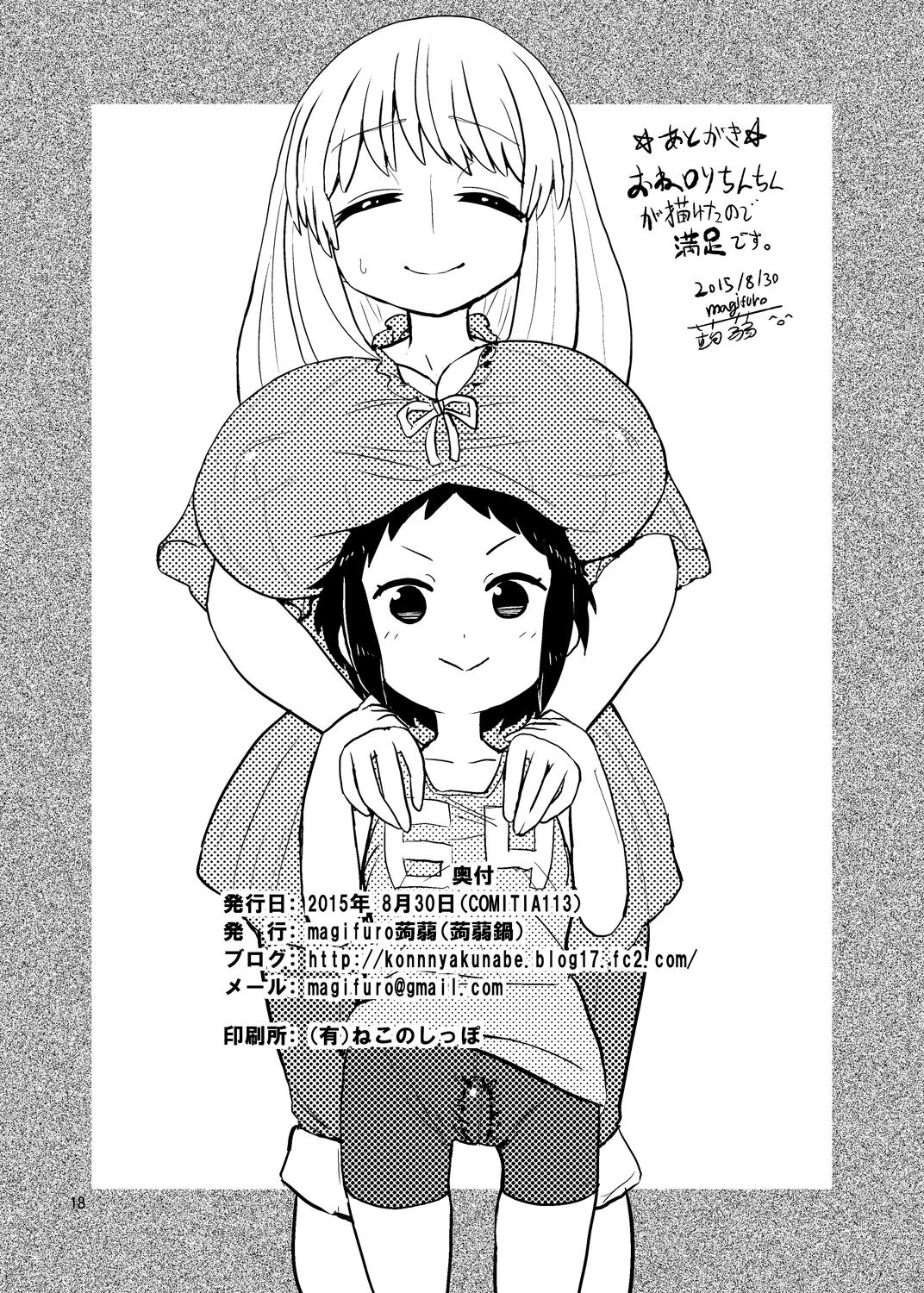 Livecam OneLoli Futanari Milk Couple Sex - Page 17