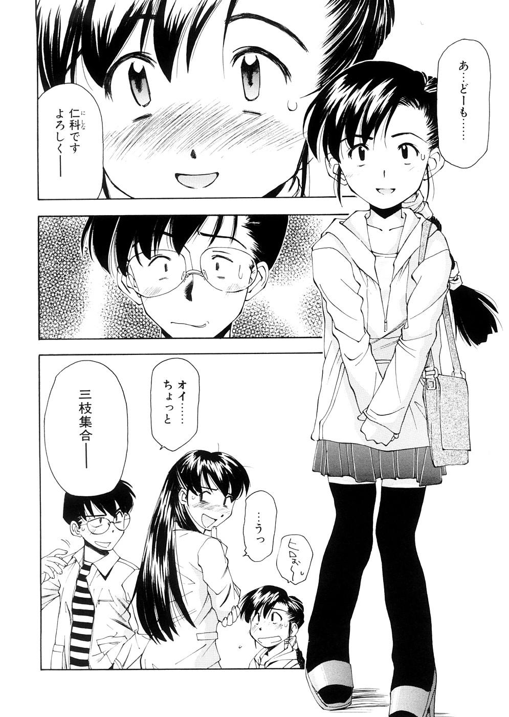 Exgirlfriend Lilliputian Bravery Kanzenban Domina - Page 10