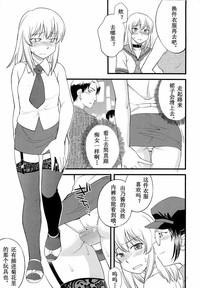 Onnanoko ga Osuki? Ch. 3 7