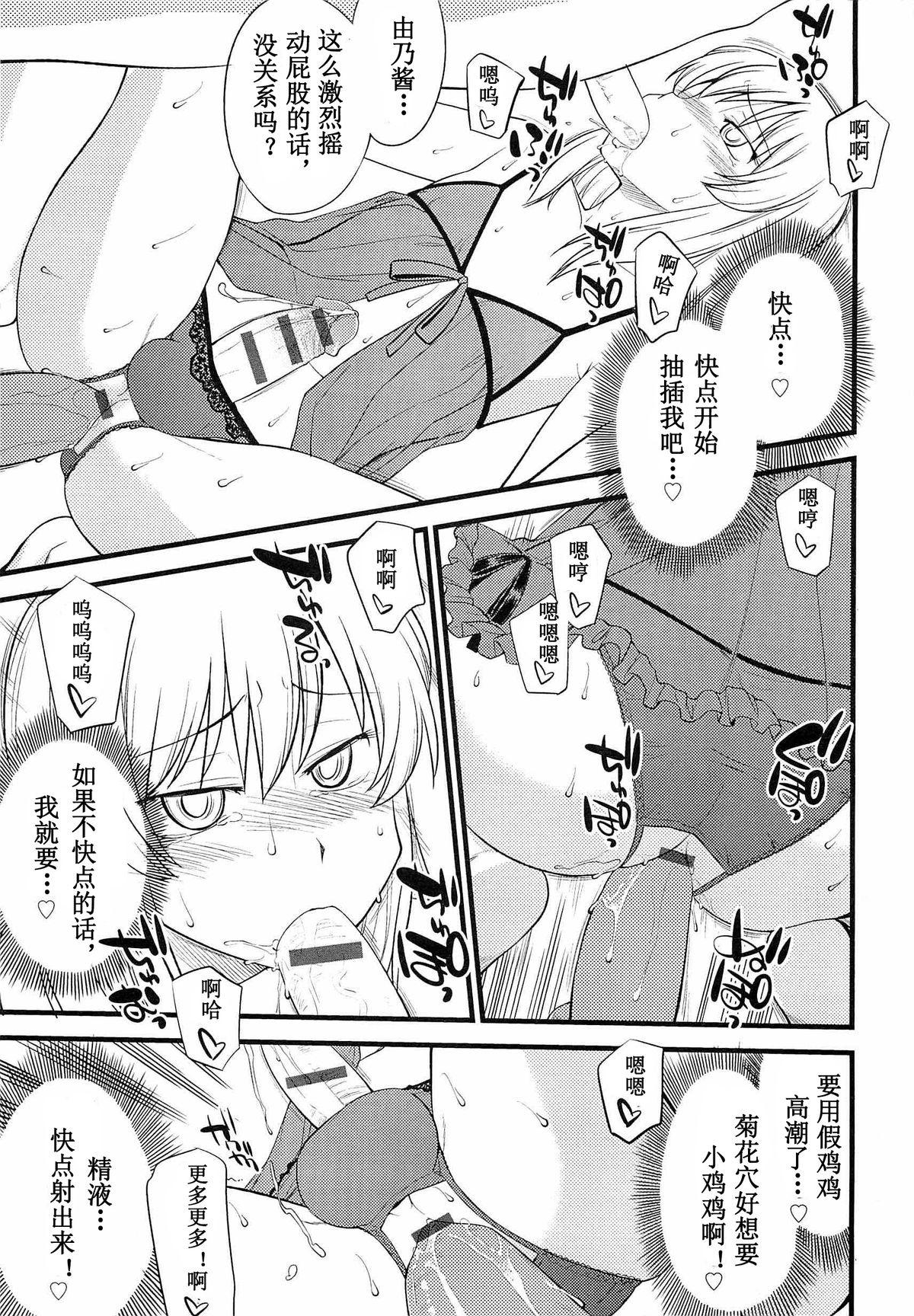 Free Blowjob Porn Onnanoko ga Osuki? Ch. 4 Leche - Page 12