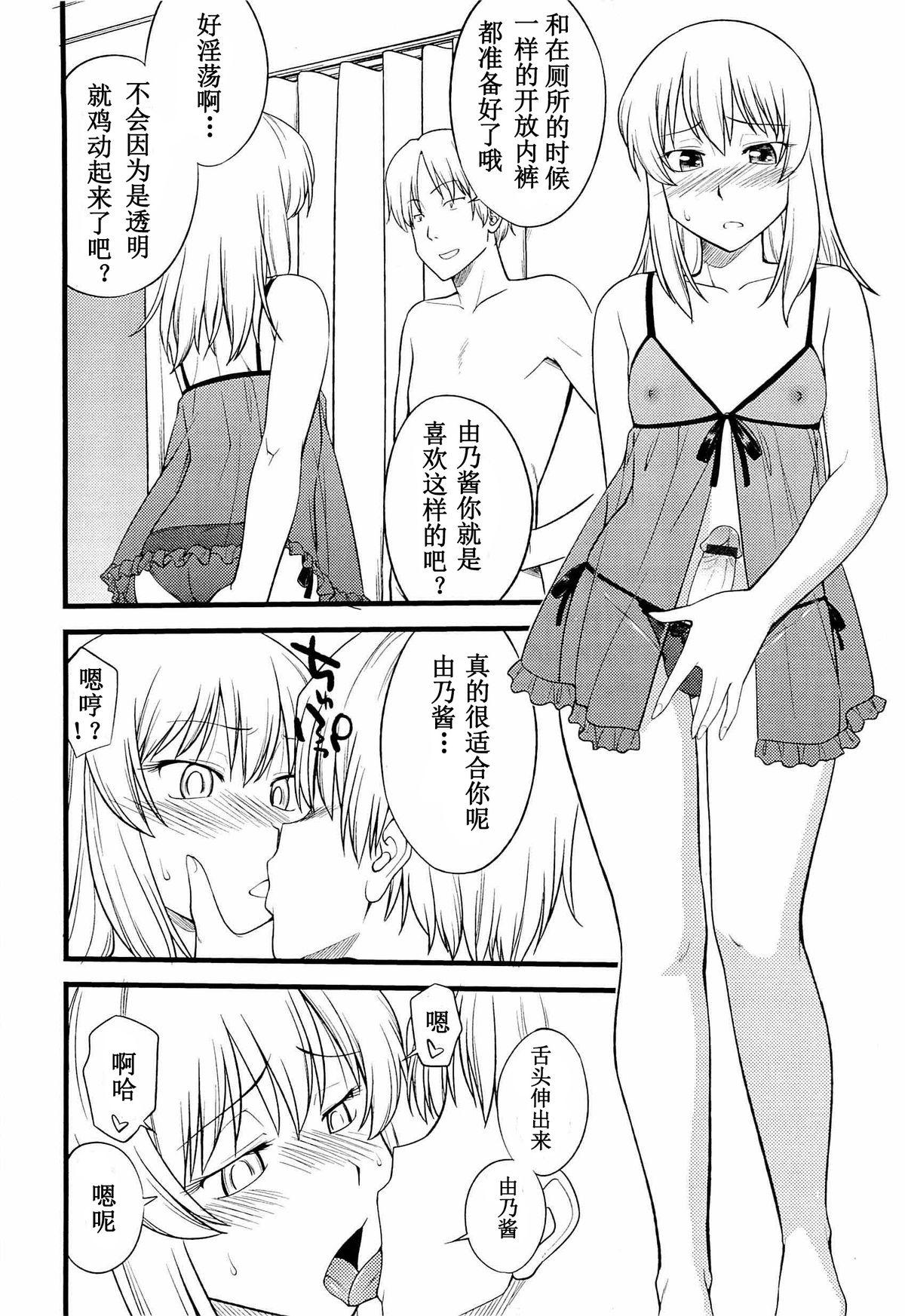 Submissive Onnanoko ga Osuki? Ch. 4 Nice Ass - Page 5