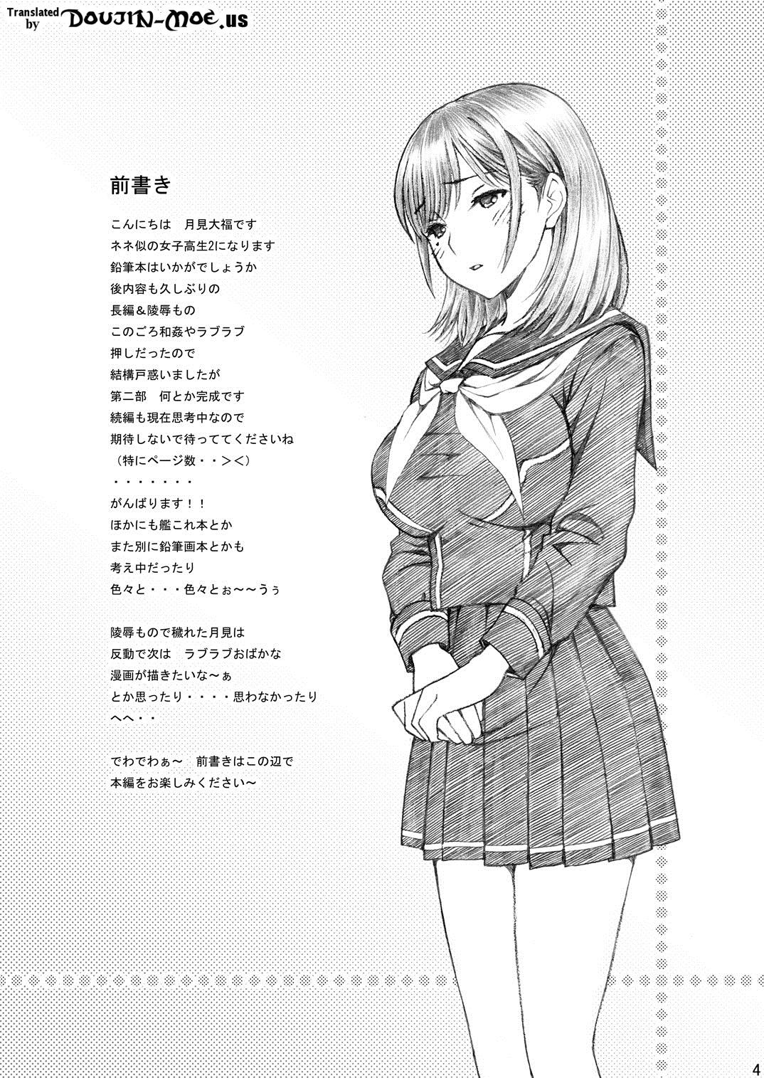 Hardcore Rough Sex Gakkou no Sensei ga Love Plus no Nene-san Ni no Joshikousei o Rape Shita! 2 - Love plus Pussylick - Page 3