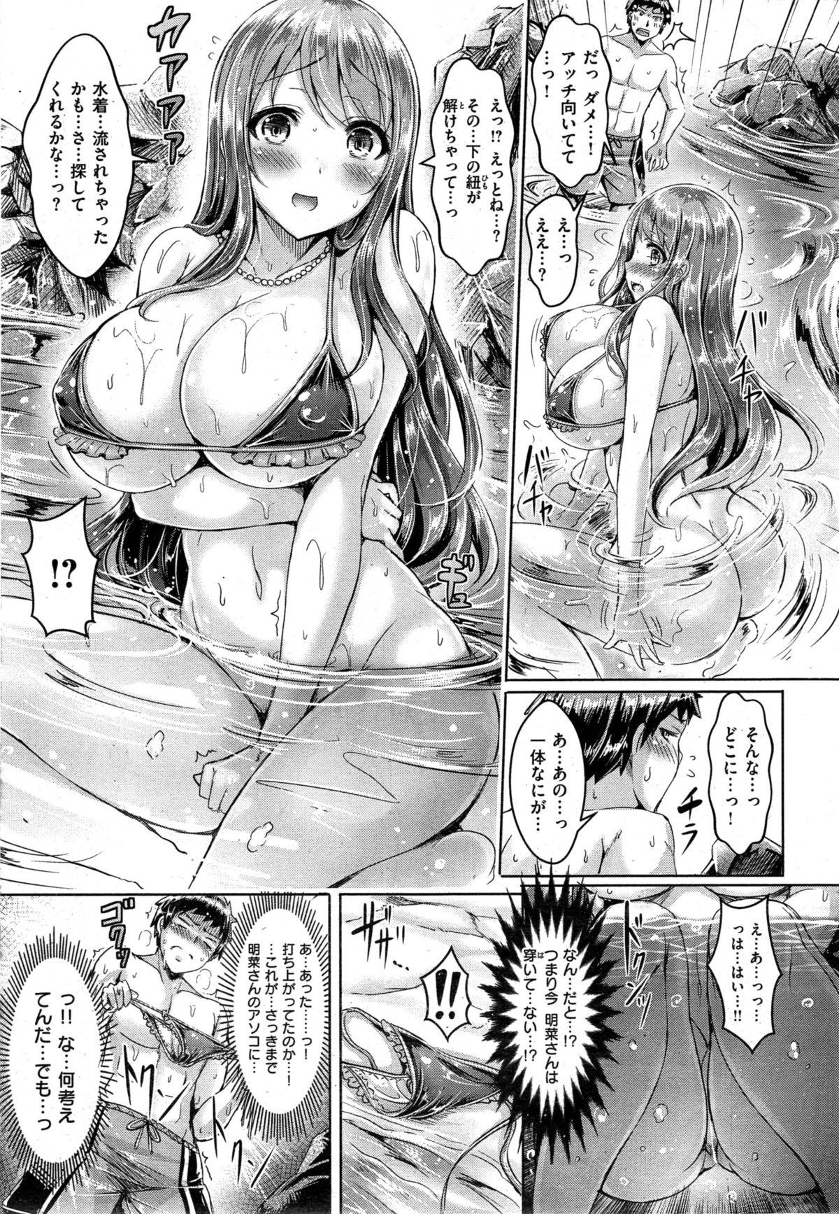 Sex Party COMIC Kairakuten BEAST 2015-09 Piercings - Page 11
