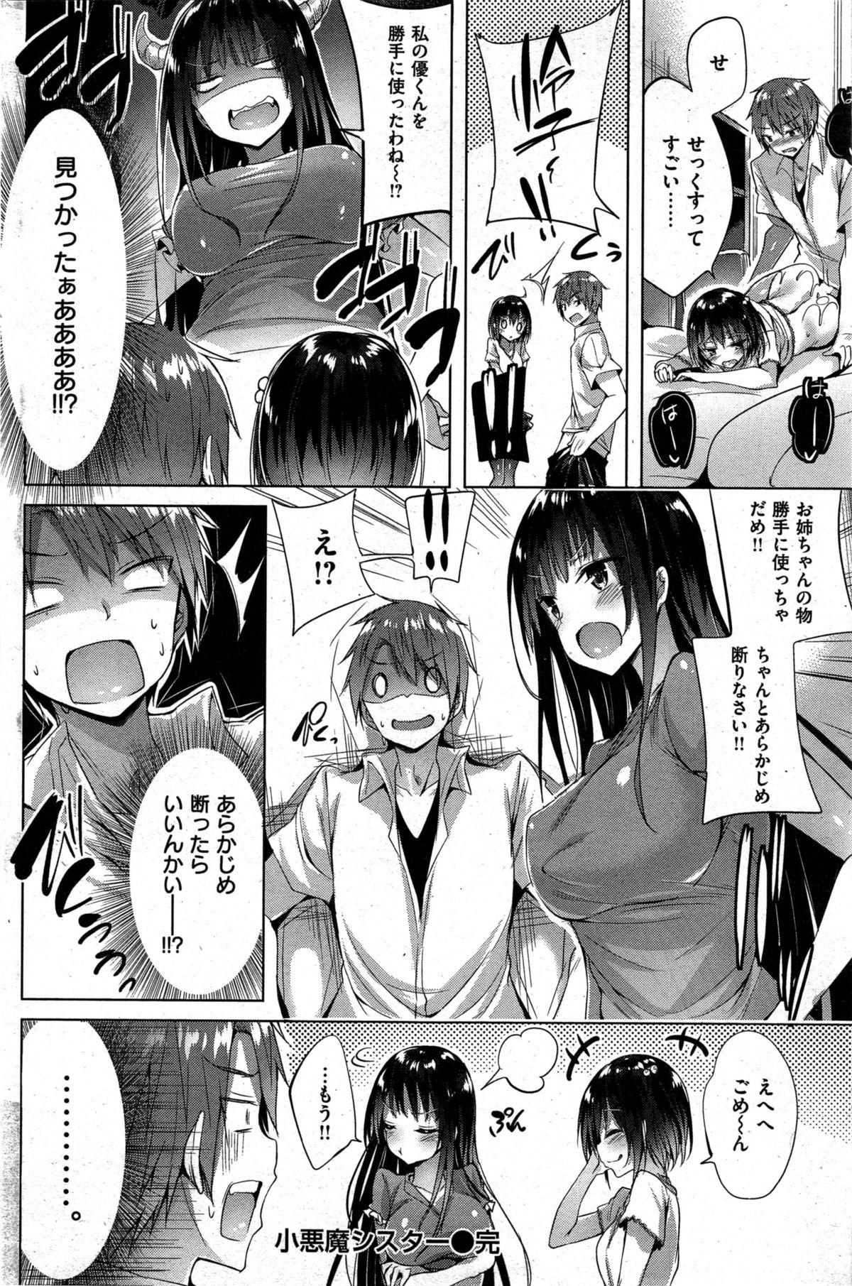 COMIC Kairakuten BEAST 2015-09 199