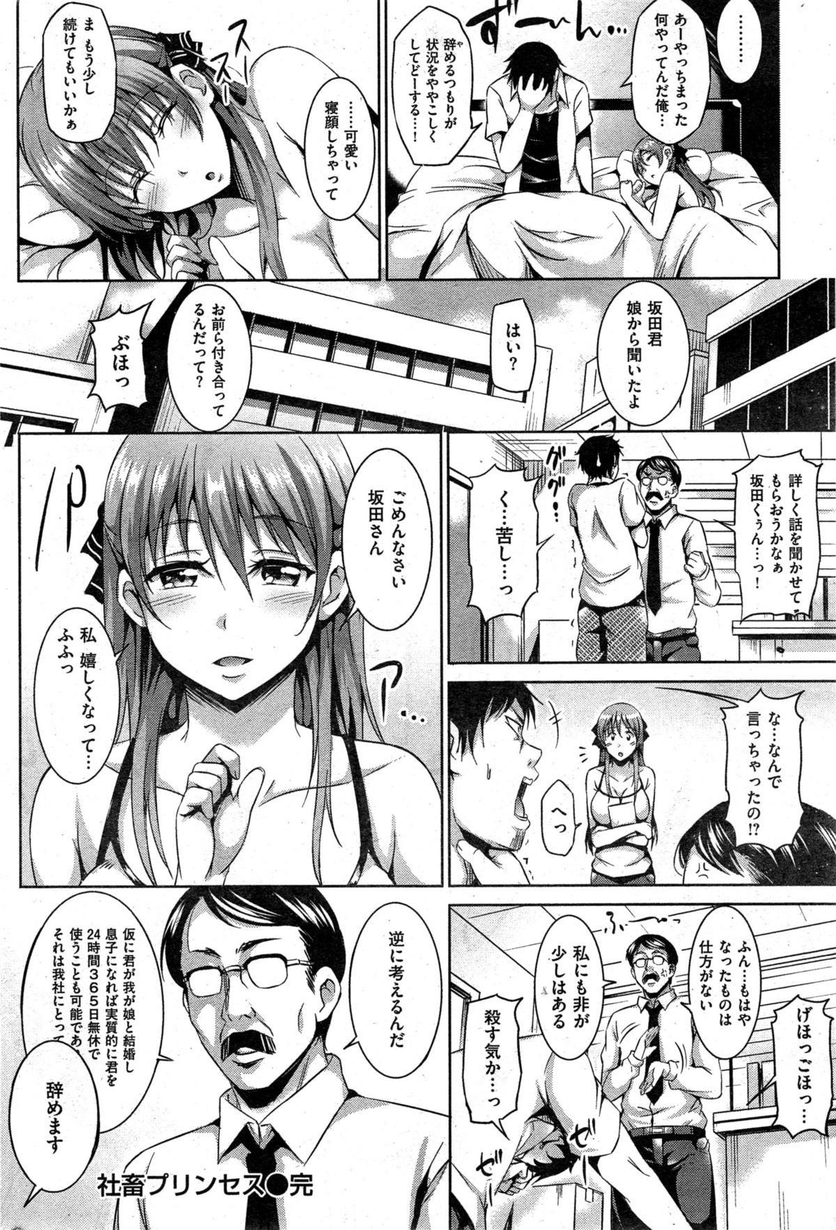 COMIC Kairakuten BEAST 2015-09 249