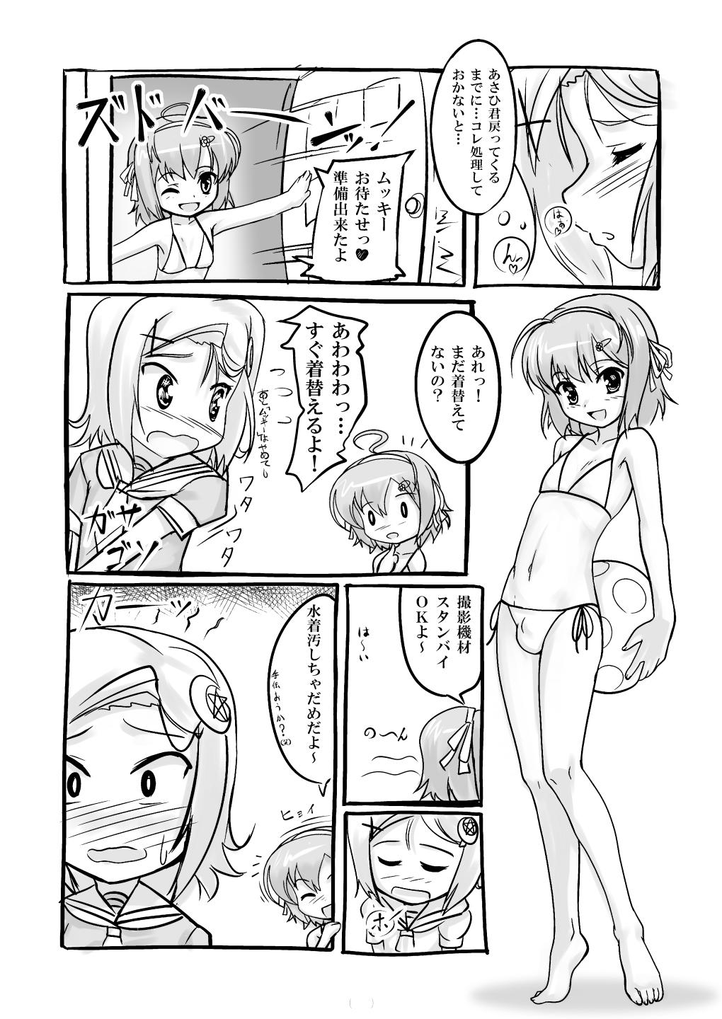 Banging [High-Spirit (Aogiri Penta)] Josou Musuko ~Oomori Tsuyudaku~ 1Nounai Kanojo Chara Soushuuhen (Various) [Digital] Reality Porn - Page 140