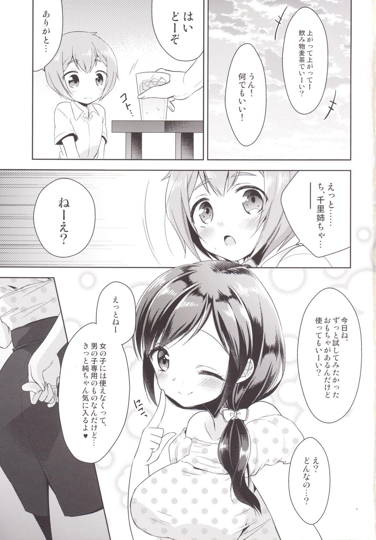 Celebrity Tonari no Onee-san ga Hentai de Doushiyou!? Girl Sucking Dick - Page 23