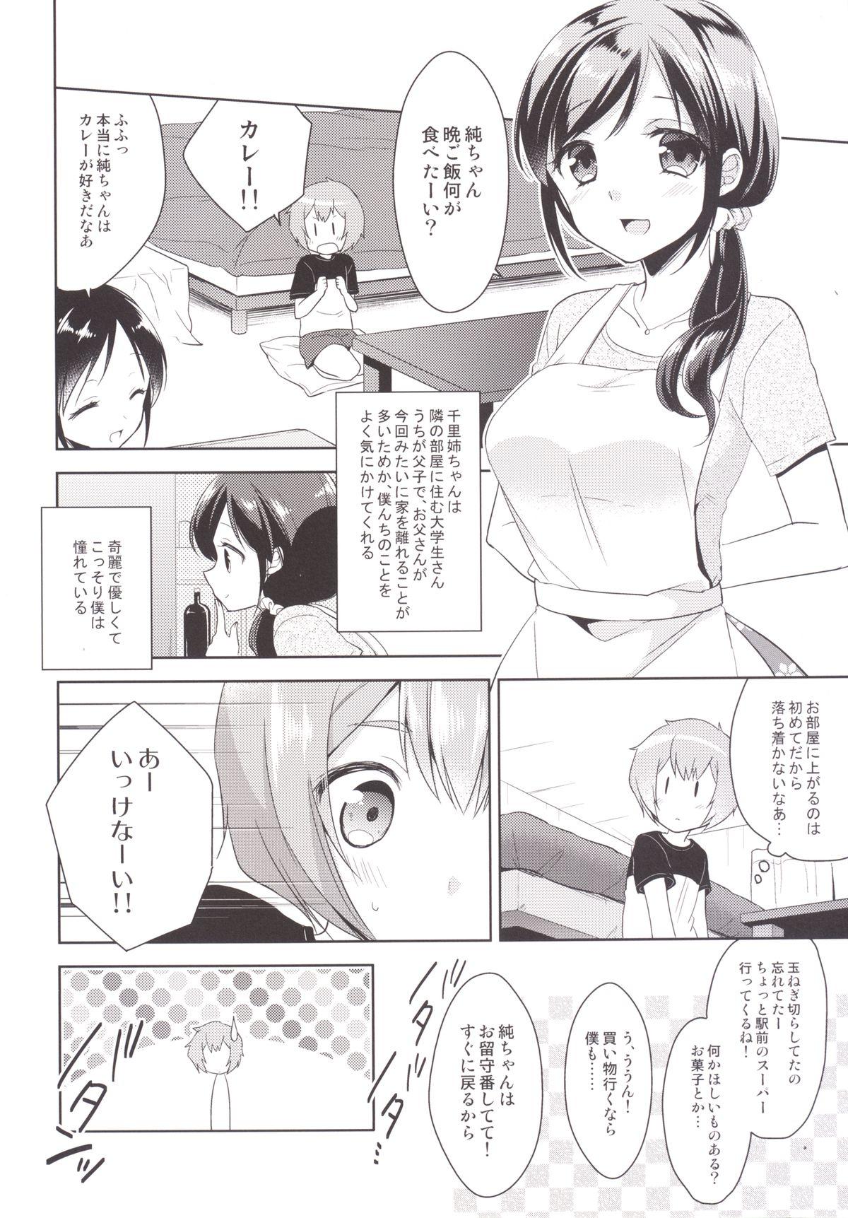 Village Tonari no Onee-san ga Hentai de Doushiyou!? Gym - Page 4