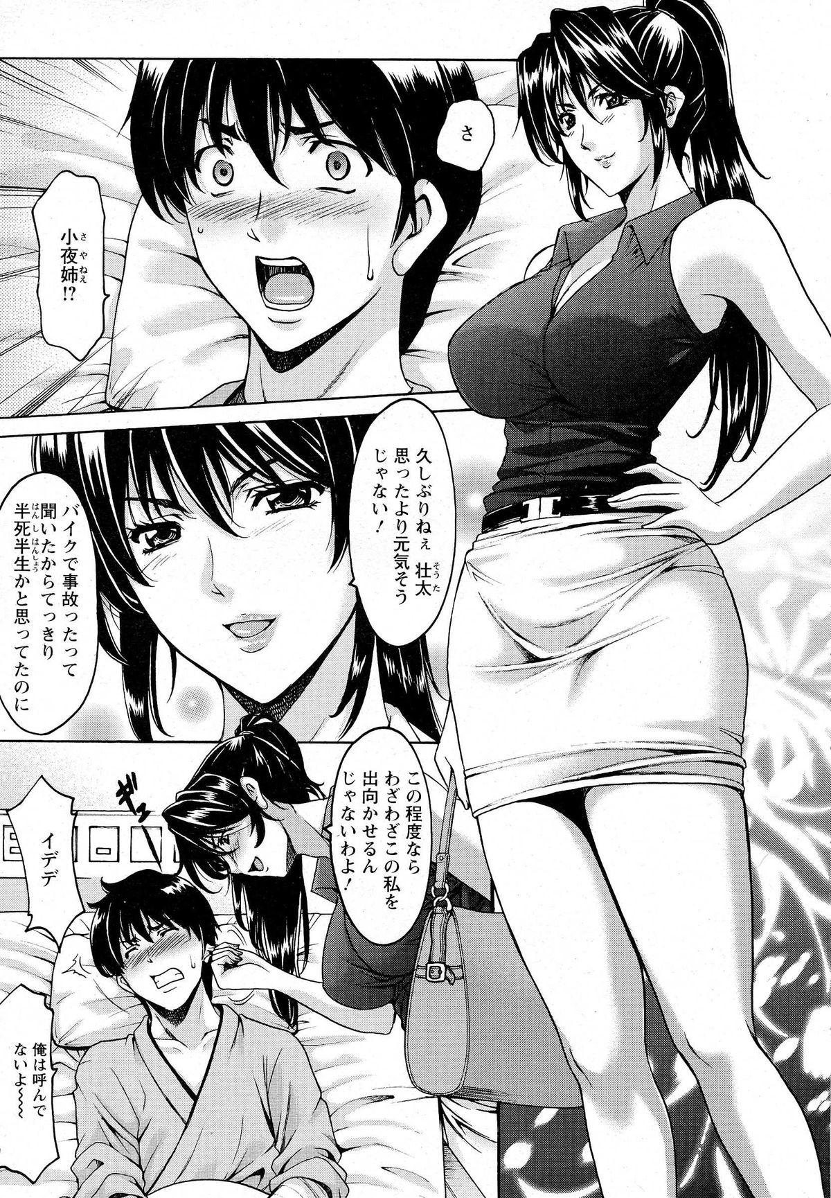 Ametur Porn Oshikake Byouin Kijouika Ch. 1-6 Female Orgasm - Page 3