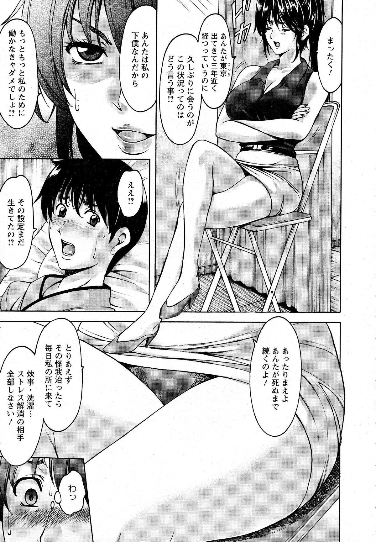 Pornstars Oshikake Byouin Kijouika Ch. 1-6 Mom - Page 5