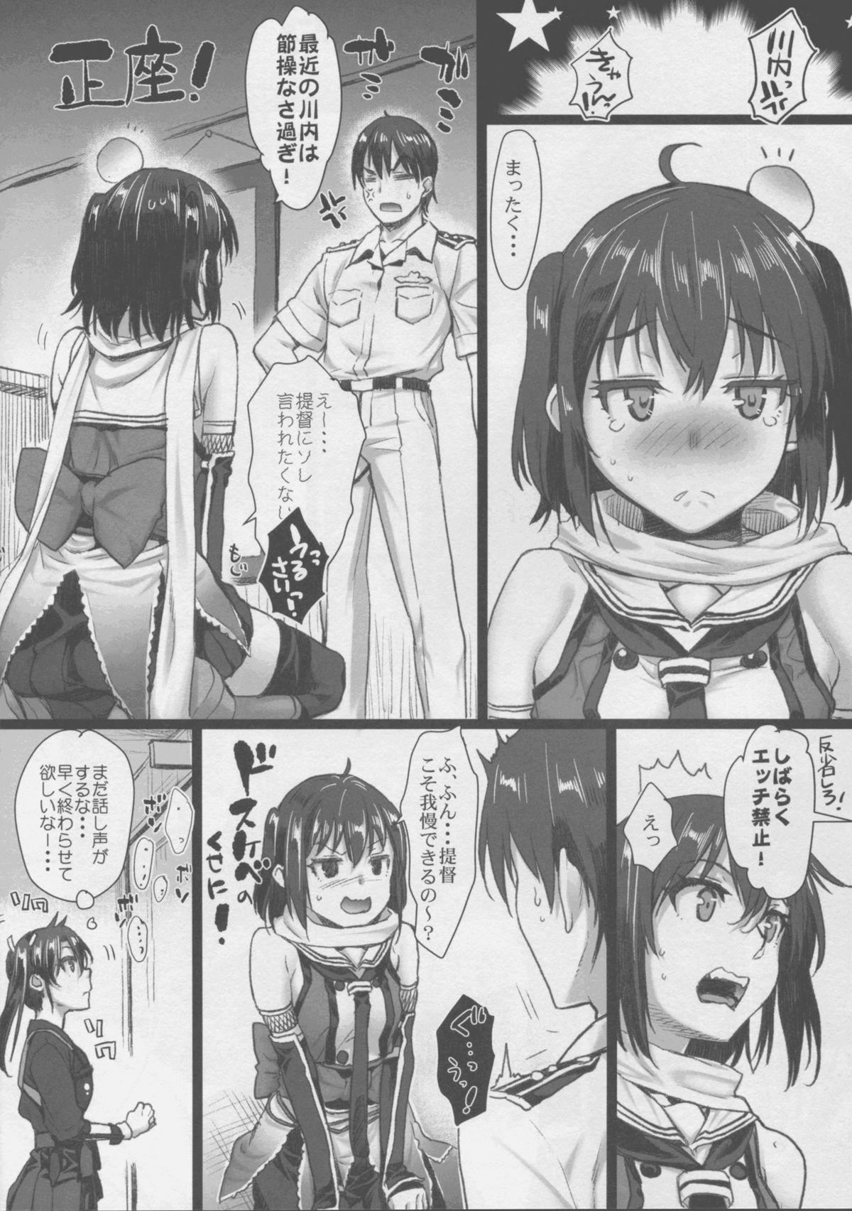 Money Talks Sendai Yasen! Ai no Kyoudou 3 - Kantai collection Lesbians - Page 6