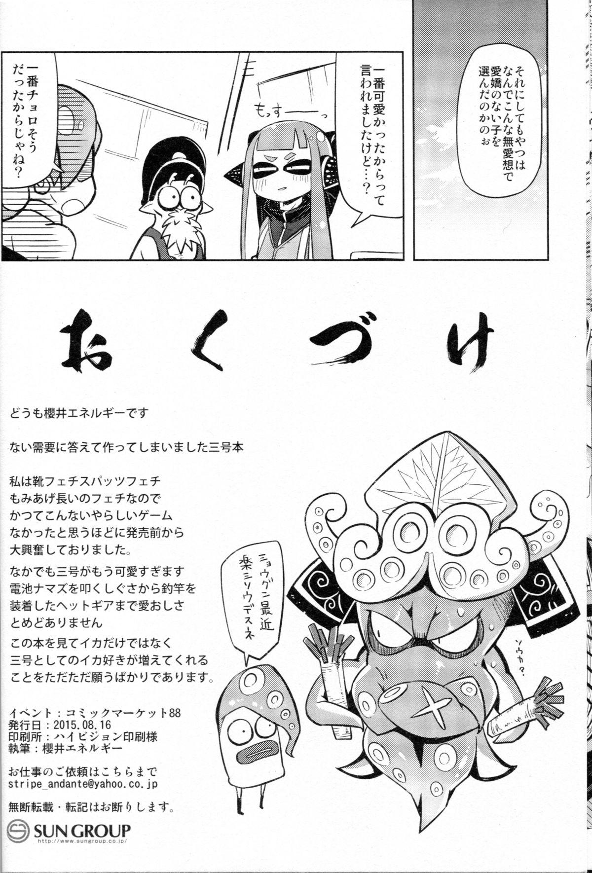 Bunduda Hero Kikiippatsu - Splatoon Jockstrap - Page 22