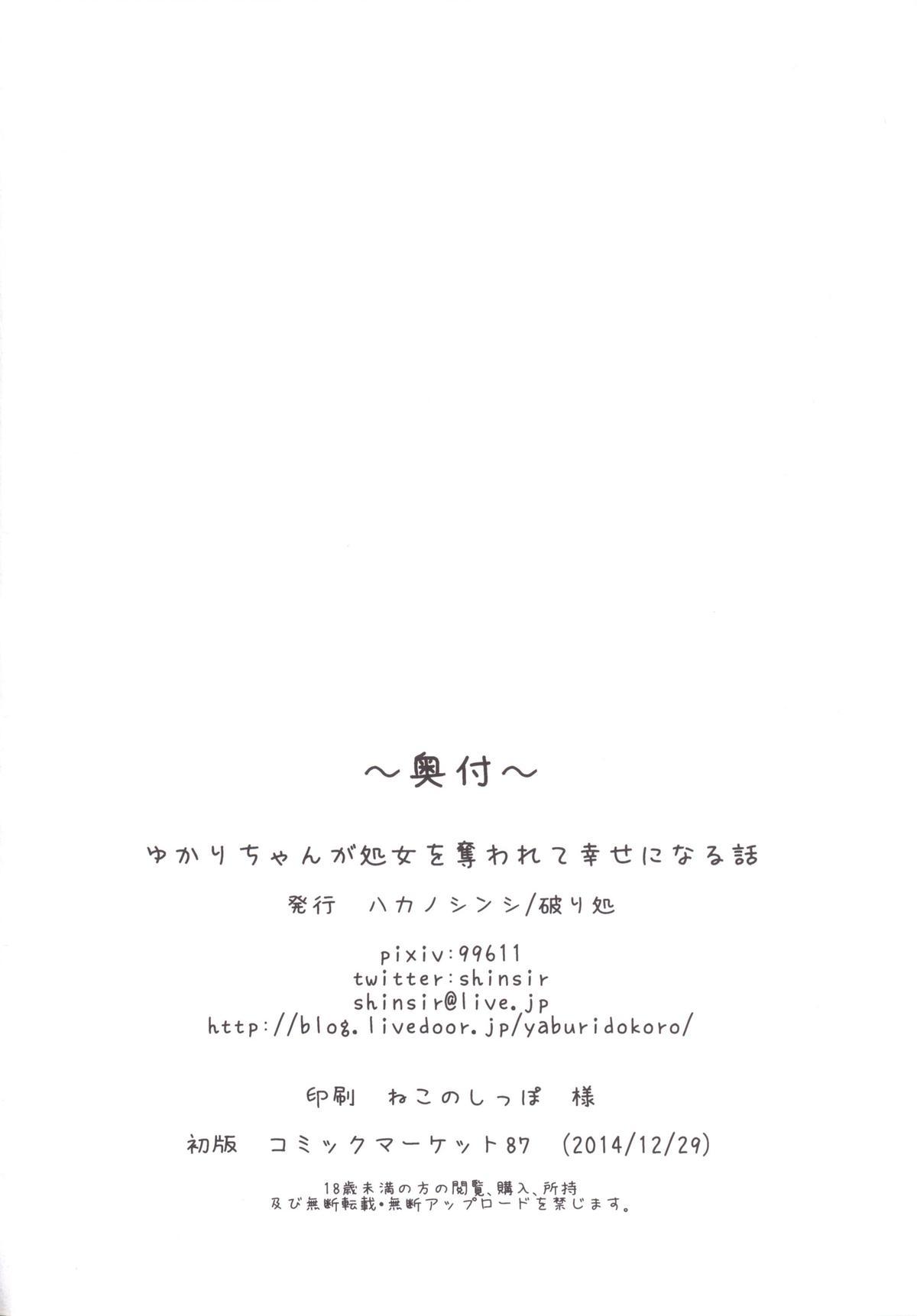 Young Yukari-chan ga Shojo o Ubawarete Shiawase ni Naru Hanashi - Vocaloid Thuylinh - Page 40