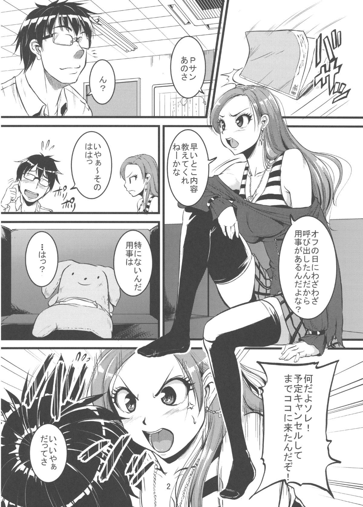 Wild Amateurs Ryou-san to H - The idolmaster Gay Public - Page 4