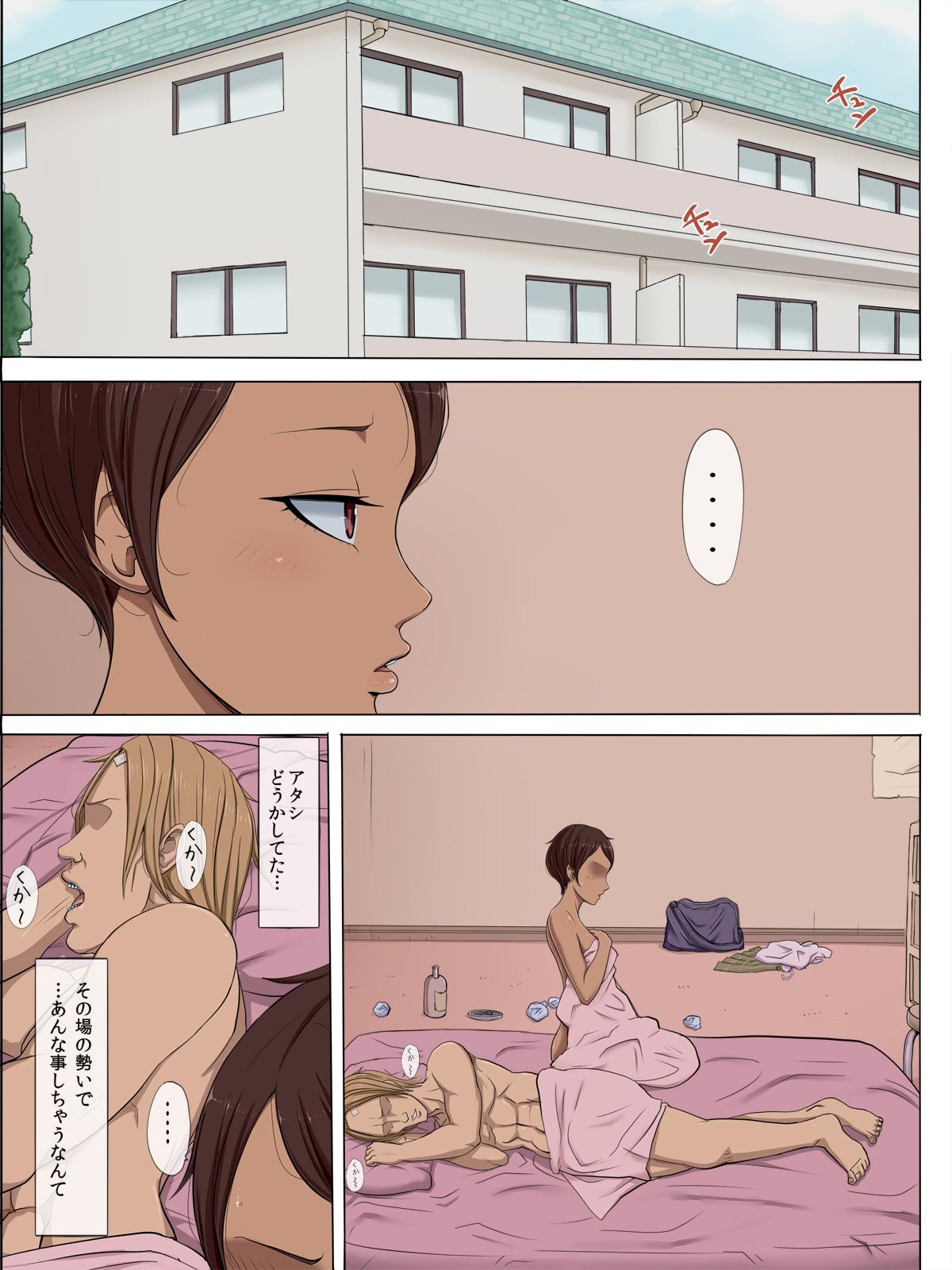 Gay Deepthroat Sono Toki, Anoko wa...2 Real Amature Porn - Page 2