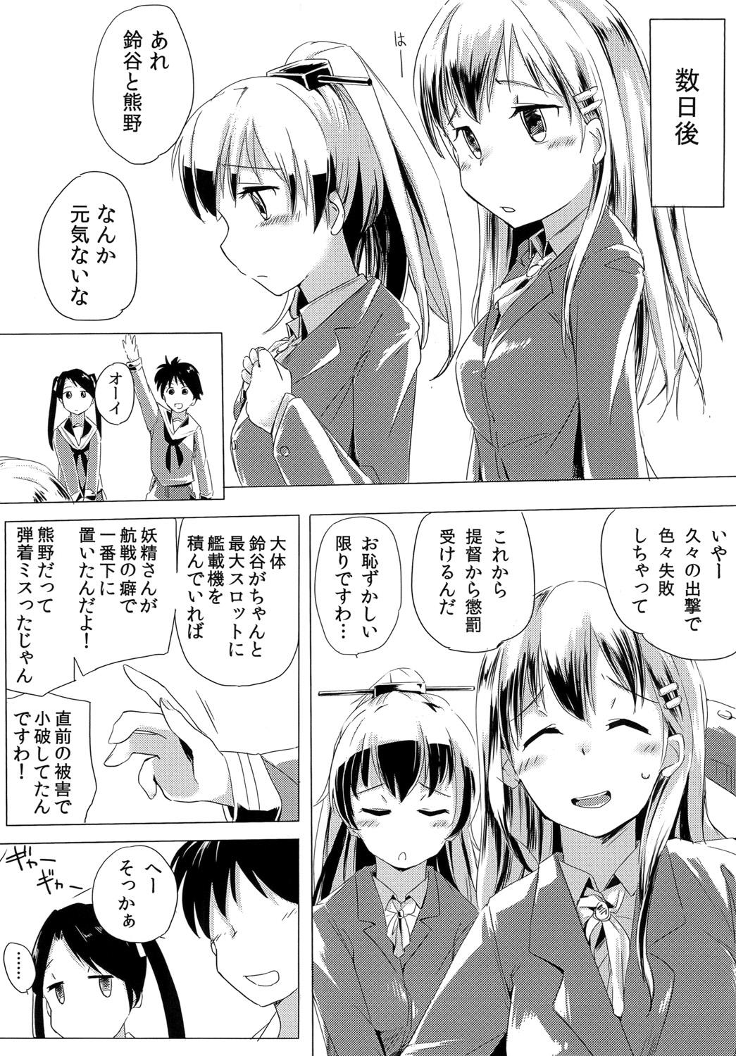 Perfect Pussy Shuhou wa Kounyuu ni Atau - Kantai collection American - Page 8