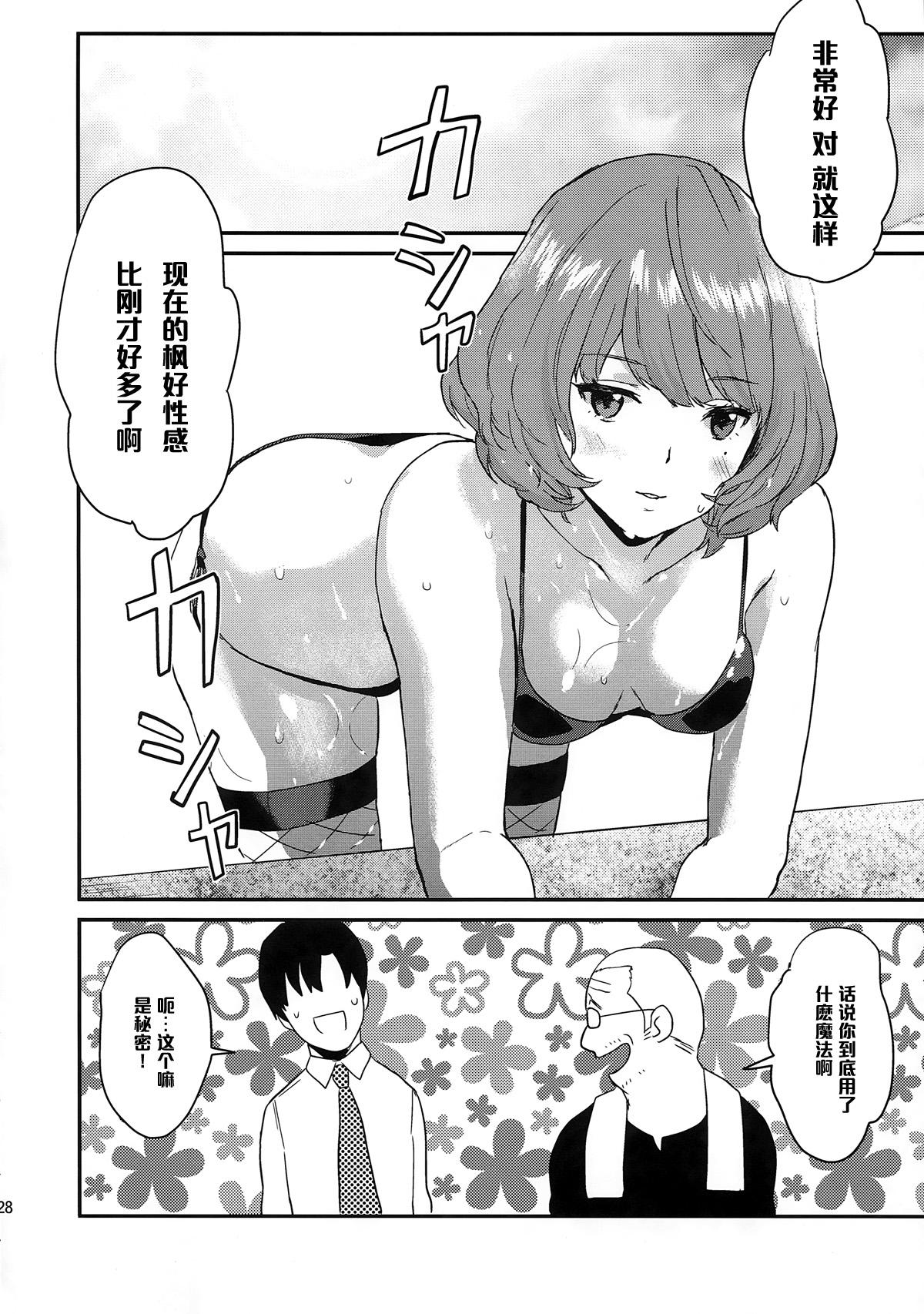 Interracial Kaede-san no Aidol Seikatsu - The idolmaster Gag - Page 28