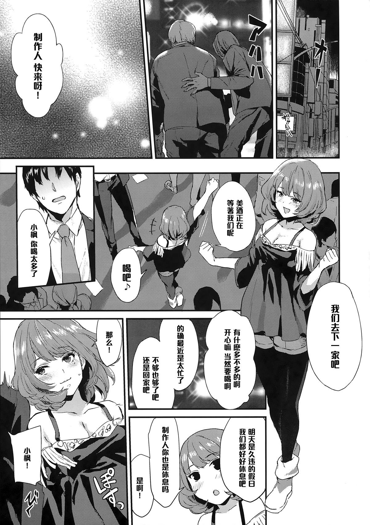 Interracial Kaede-san no Aidol Seikatsu - The idolmaster Gag - Page 3