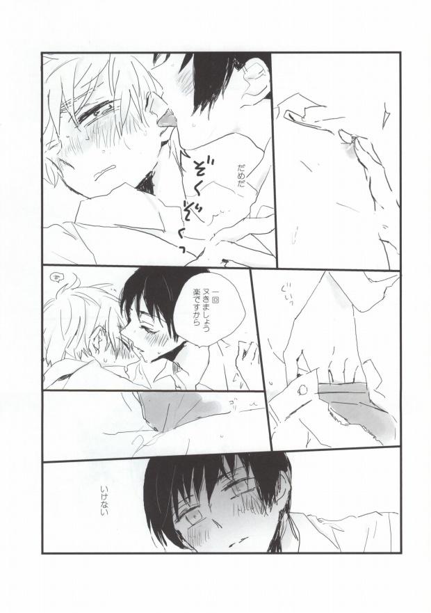 Real Sex MILK AND HONEY - Axis powers hetalia 18yearsold - Page 11