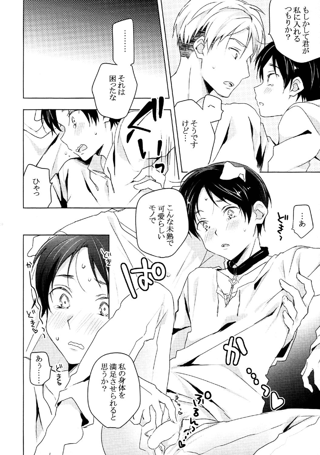 Punishment (HaruCC19) [hey you! (Non)] Ere-kun (Inu) wa Kyou mo Setsunai (Shingeki no Kyojin) - Shingeki no kyojin Cogiendo - Page 7