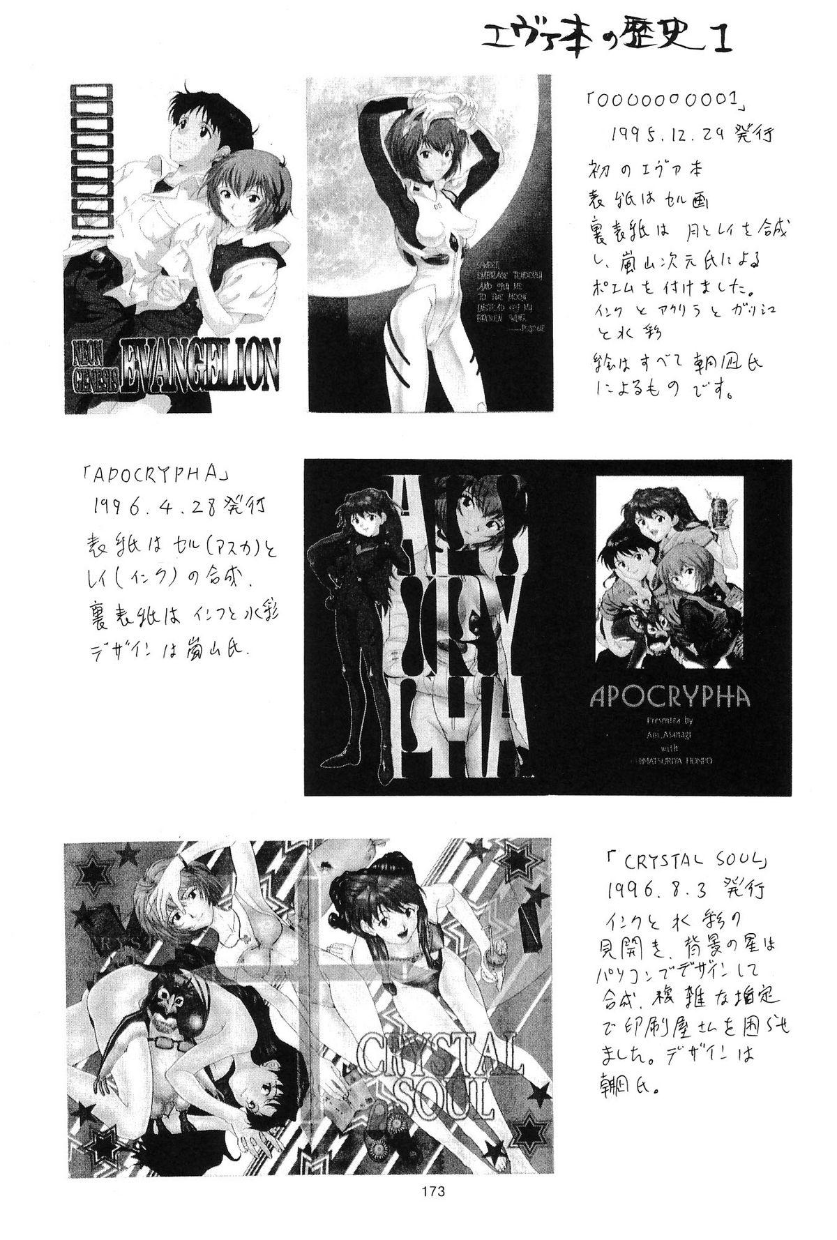 (C54) [Chimatsuriya Honpo (Asanagi Aoi)] EVANGELIUM AETERNITATIS Eien Fukuinsho i (Neon Genesis Evangelion)i 168