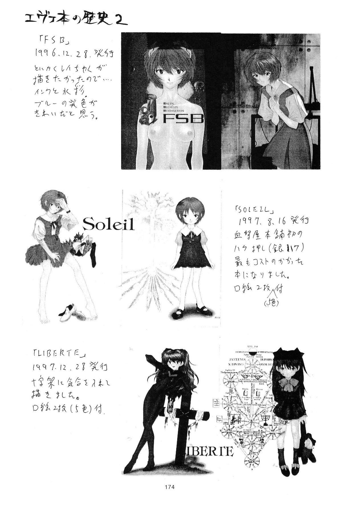 (C54) [Chimatsuriya Honpo (Asanagi Aoi)] EVANGELIUM AETERNITATIS Eien Fukuinsho i (Neon Genesis Evangelion)i 169