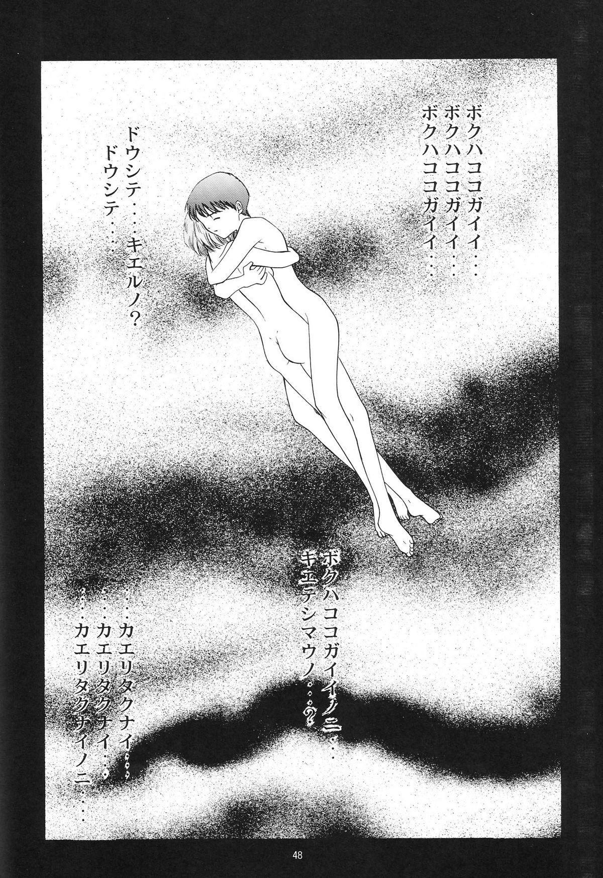(C54) [Chimatsuriya Honpo (Asanagi Aoi)] EVANGELIUM AETERNITATIS Eien Fukuinsho i (Neon Genesis Evangelion)i 43