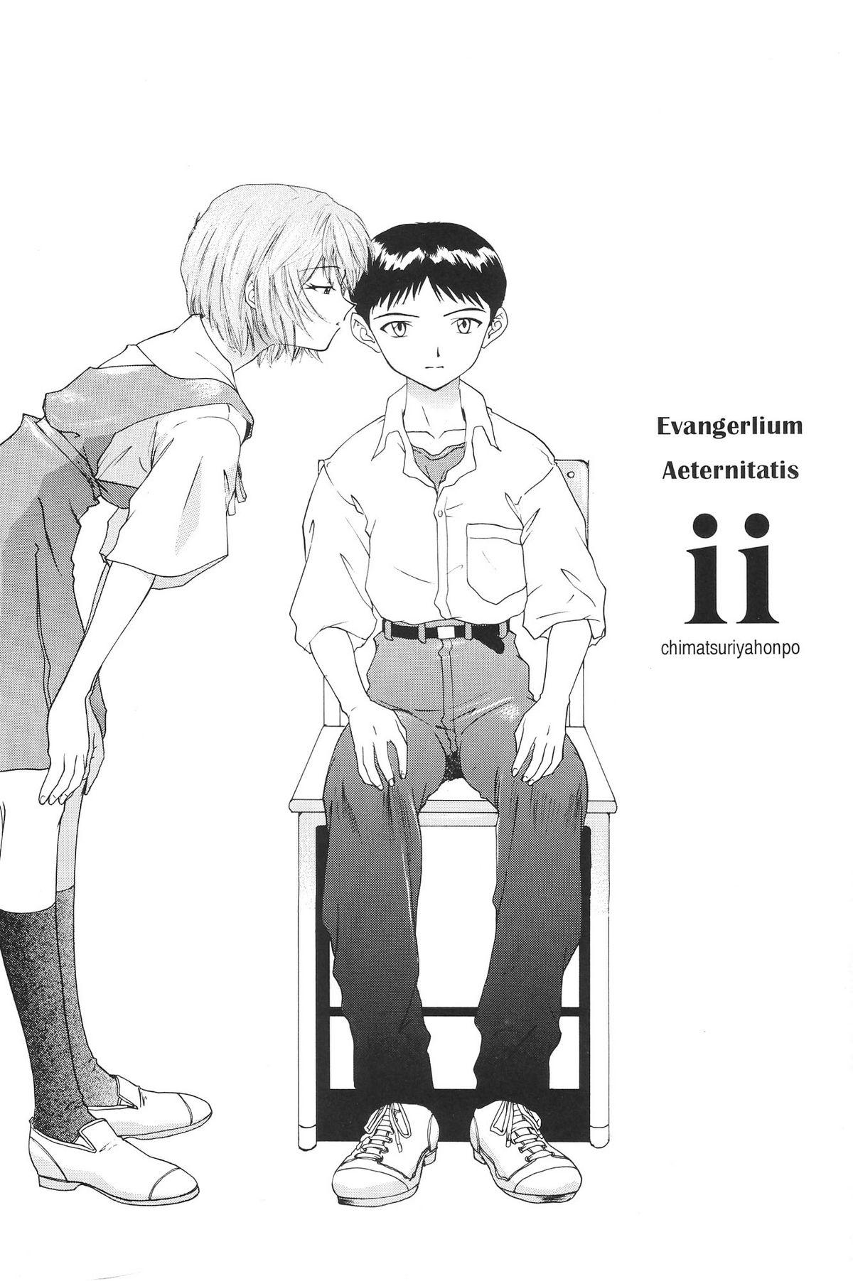(C54) [Chimatsuriya Honpo (Asanagi Aoi)] EVANGELIUM AETERNITATIS Eien Fukuinsho i (Neon Genesis Evangelion)i 4