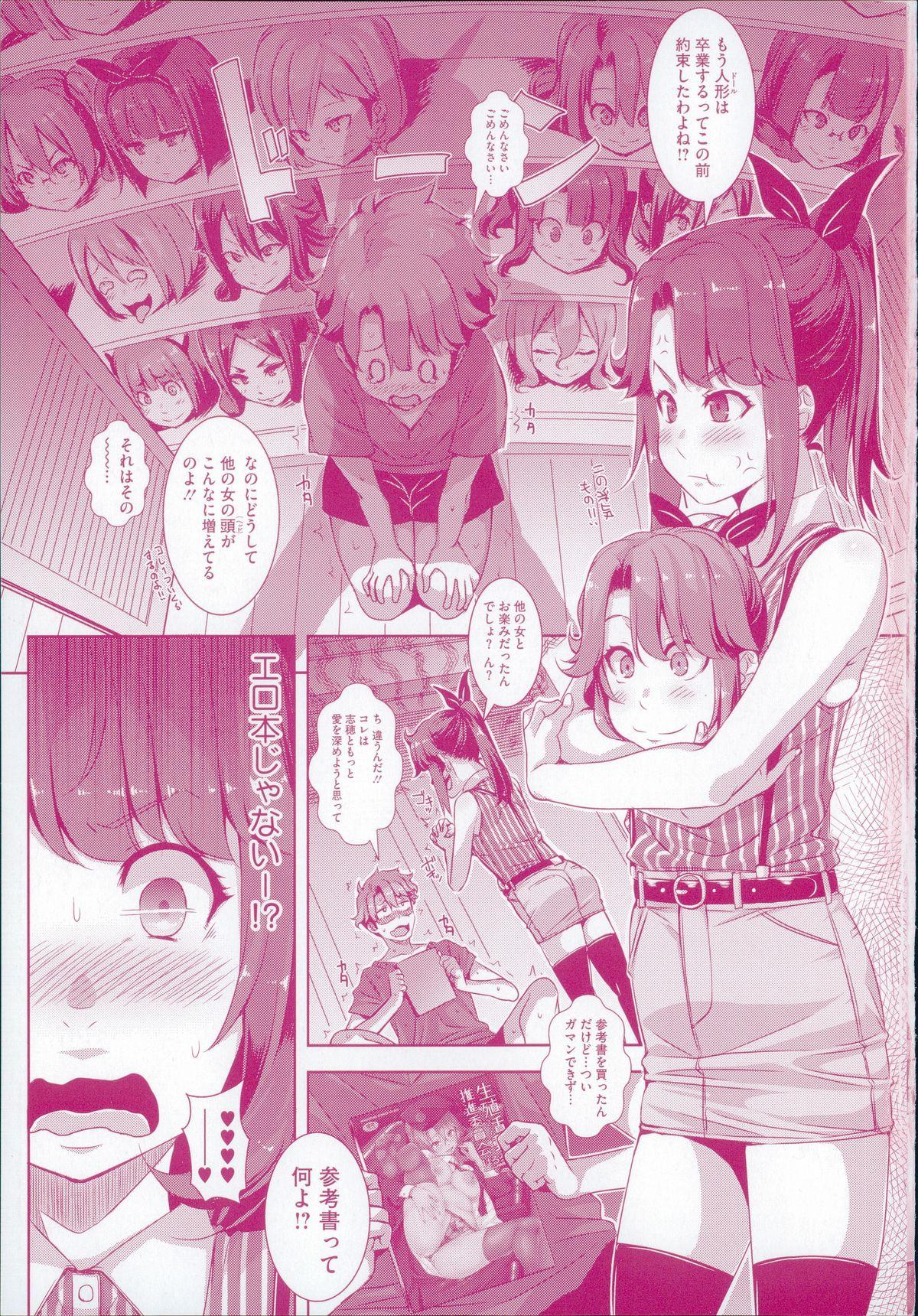 Toilet Seishoku Katsudou Suishin Iinkai Massage Creep - Page 3