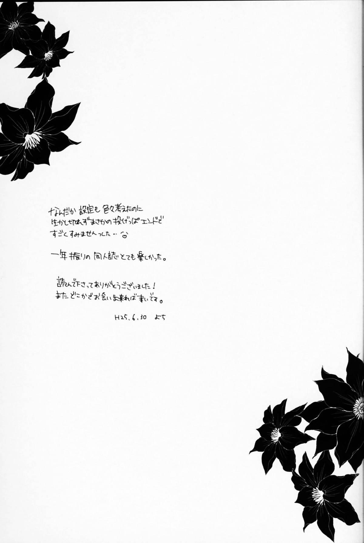 Young Azaria no Yubisaki - Gintama Bj - Page 29