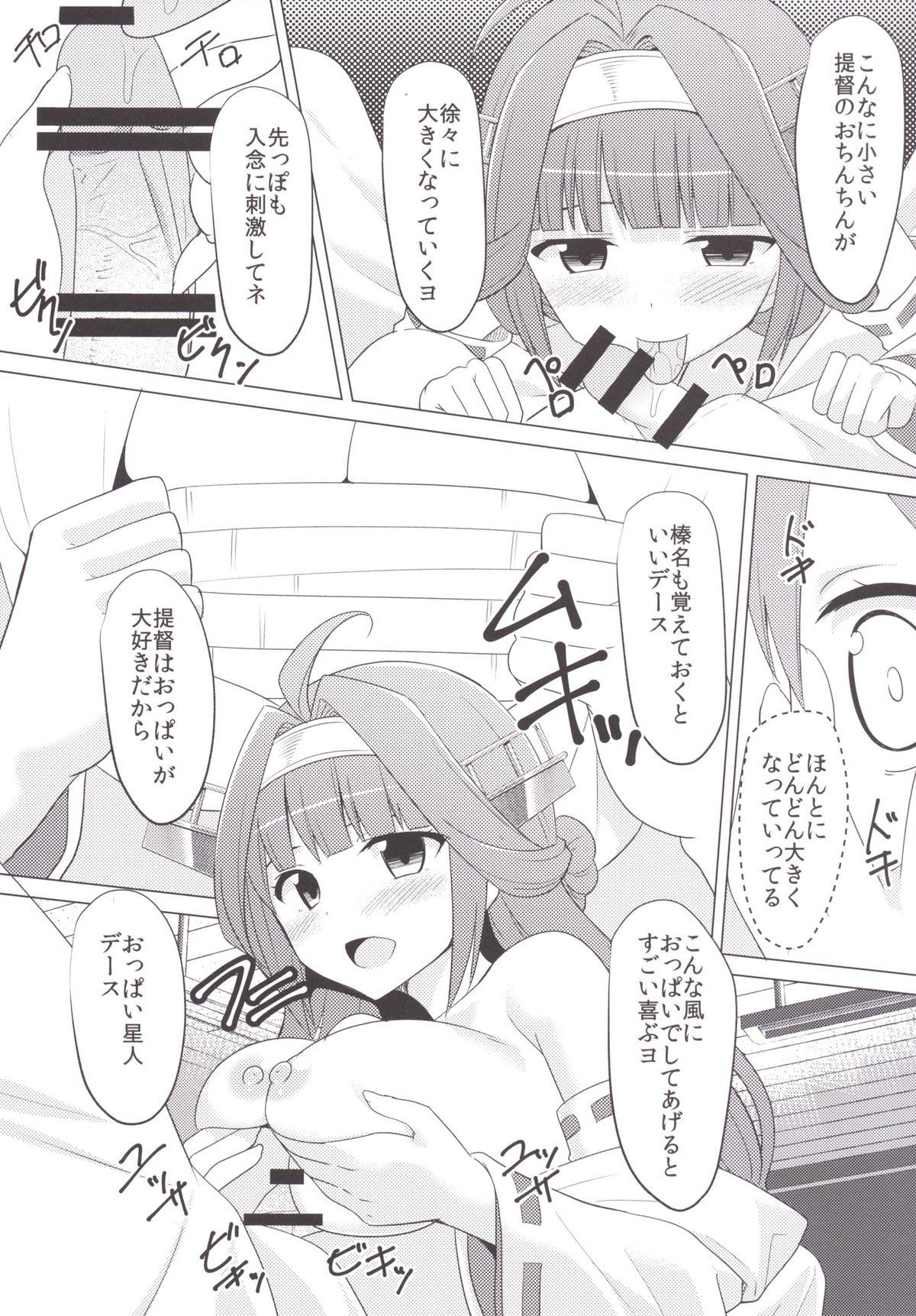 Asslicking Haruna wa Daijoubu desu! - Kantai collection Flashing - Page 5